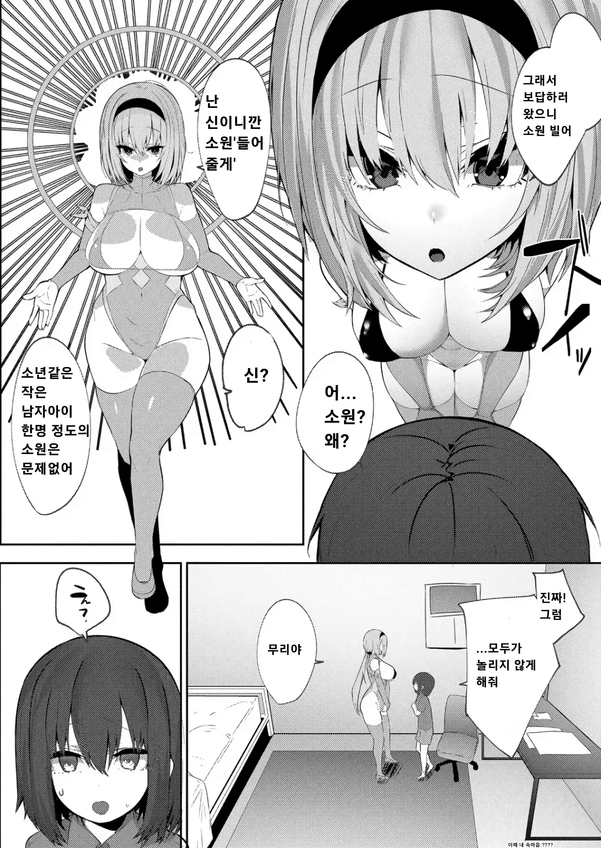 웹툰 이미지 3