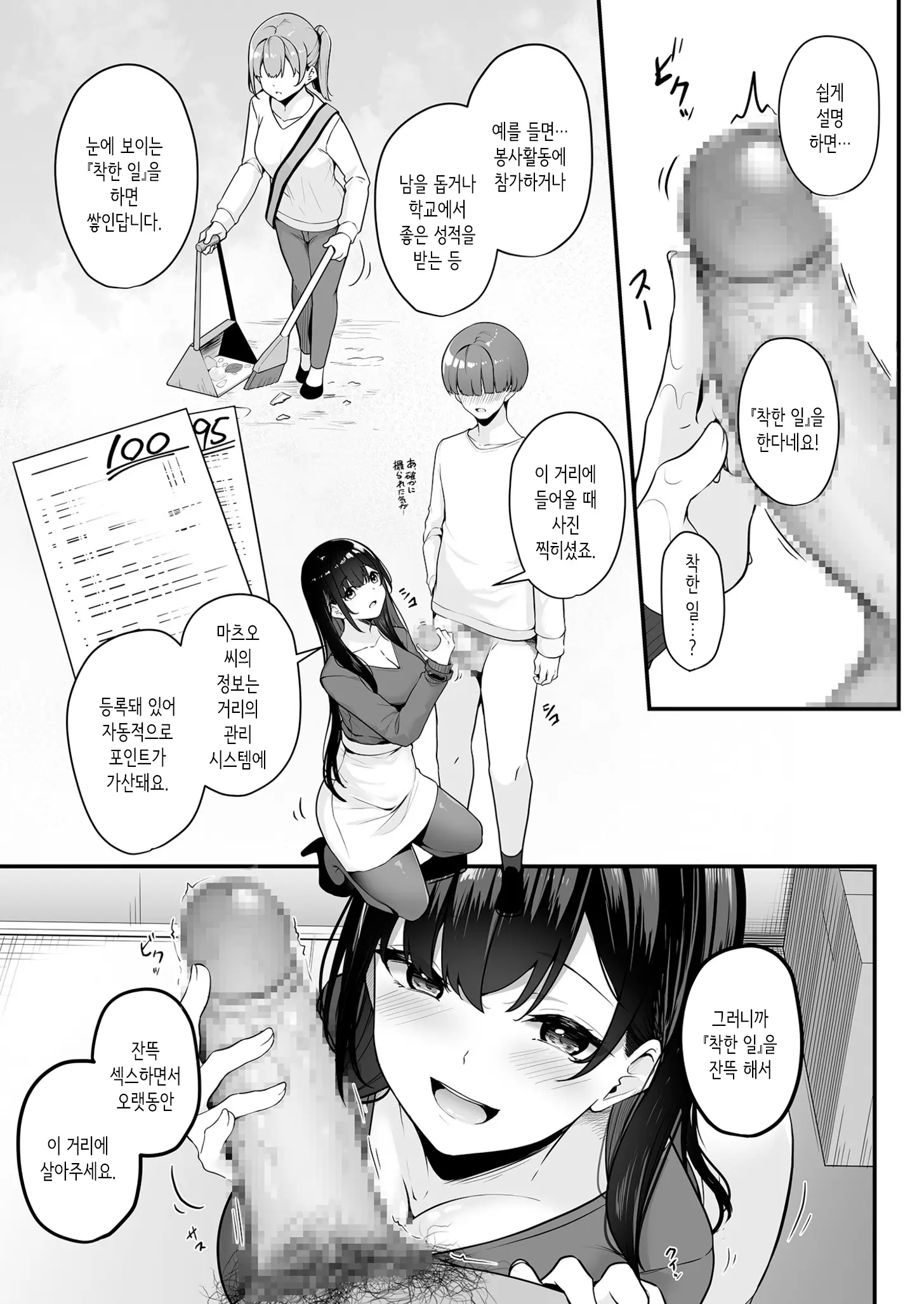 웹툰 이미지 14
