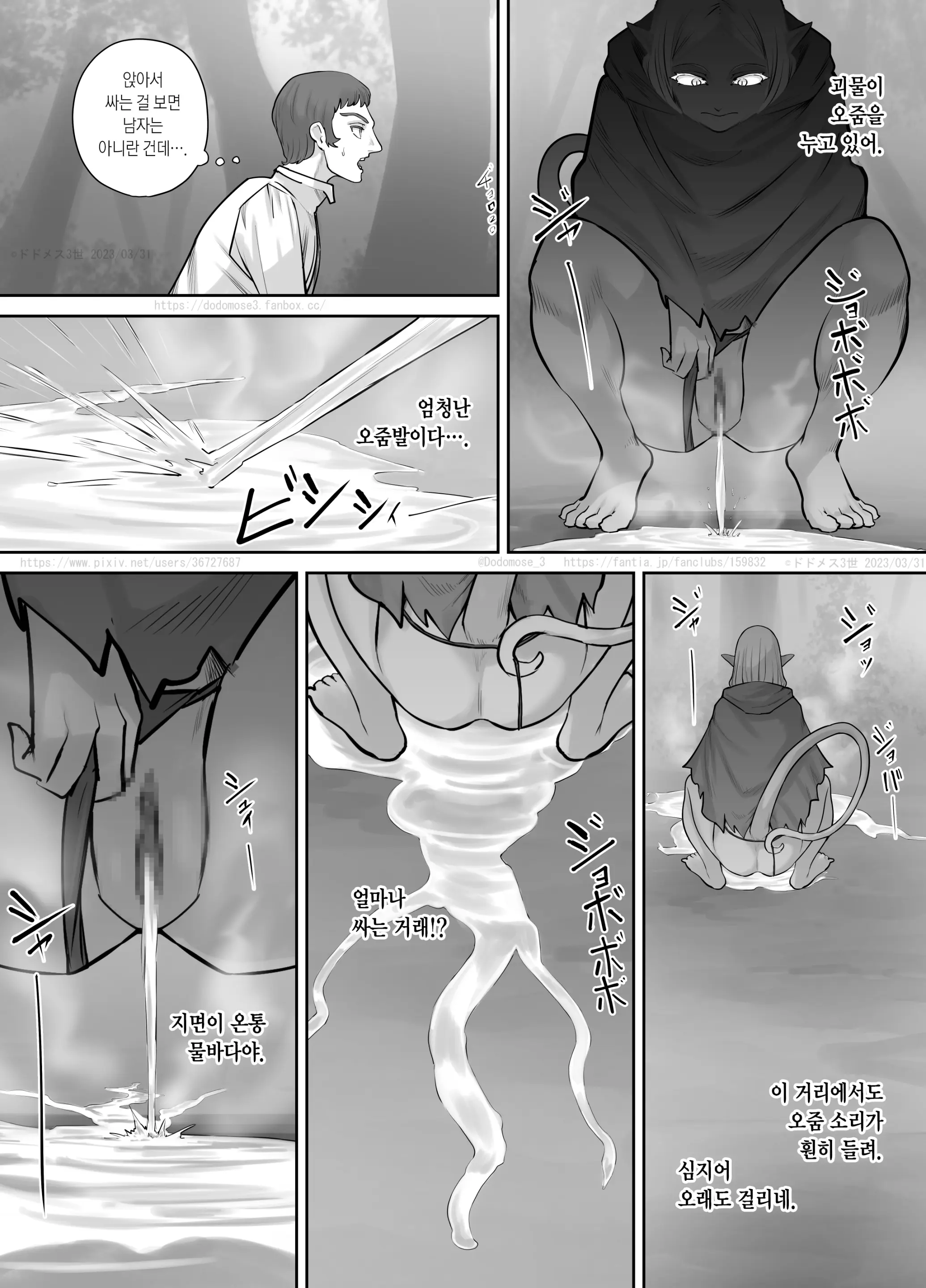 웹툰 이미지 4