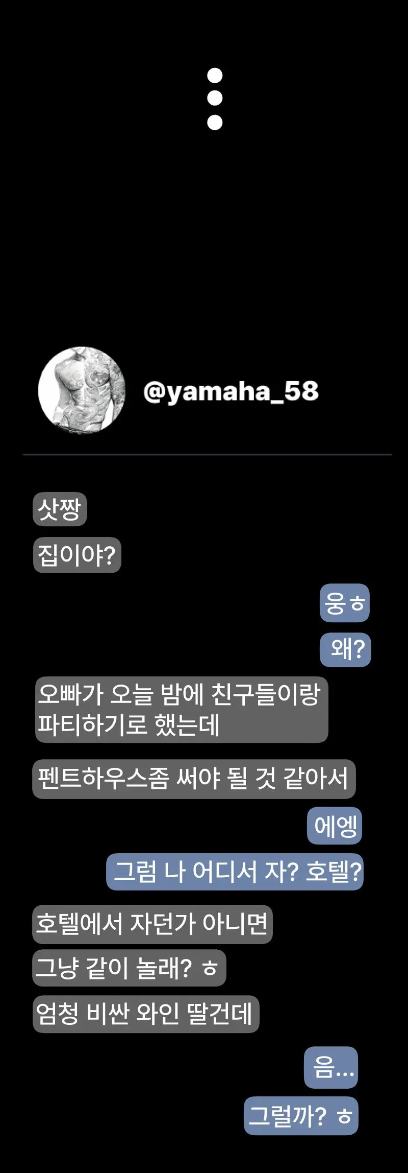 웹툰 이미지 141