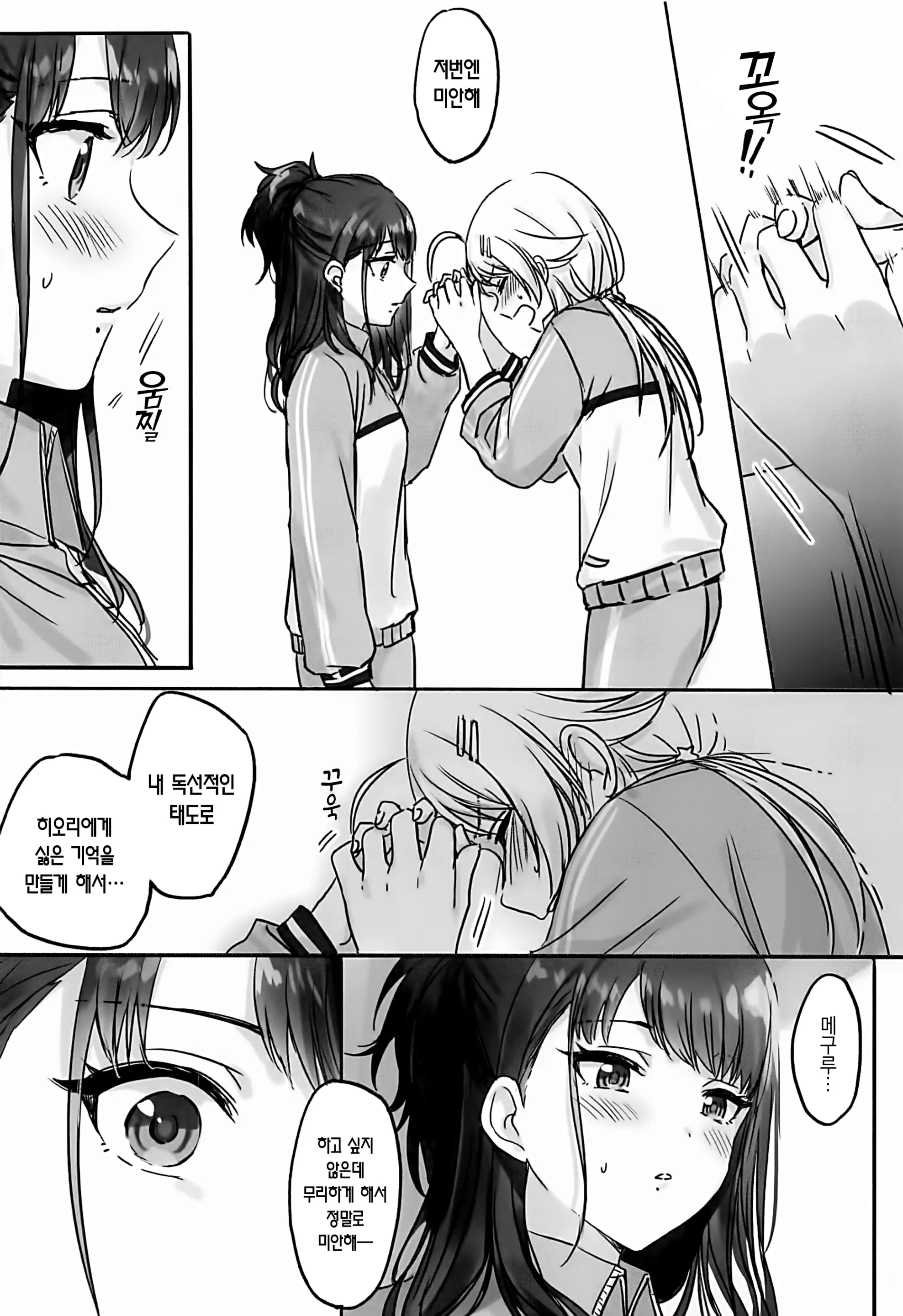 웹툰 이미지 21