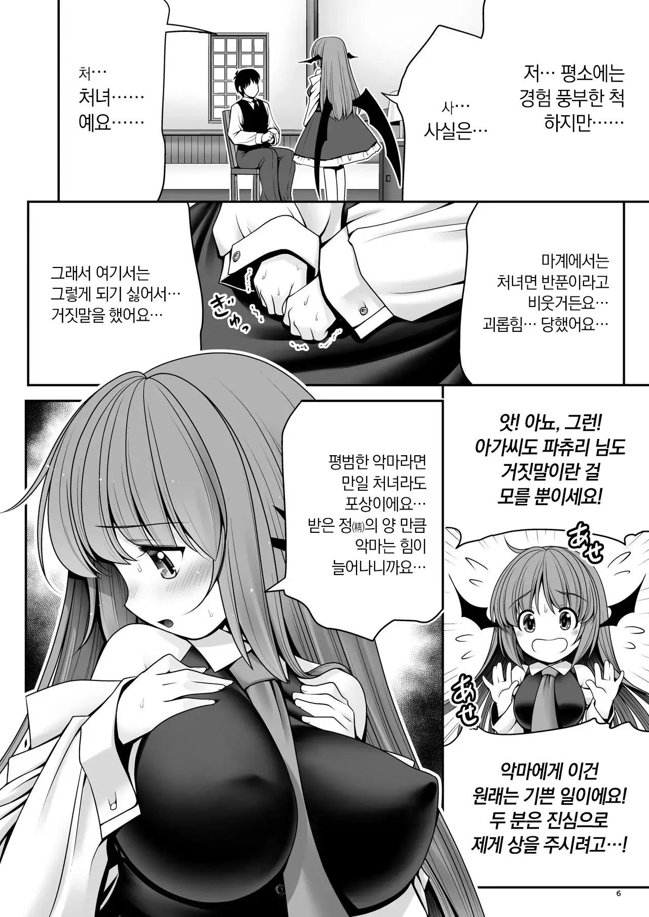 웹툰 이미지 4