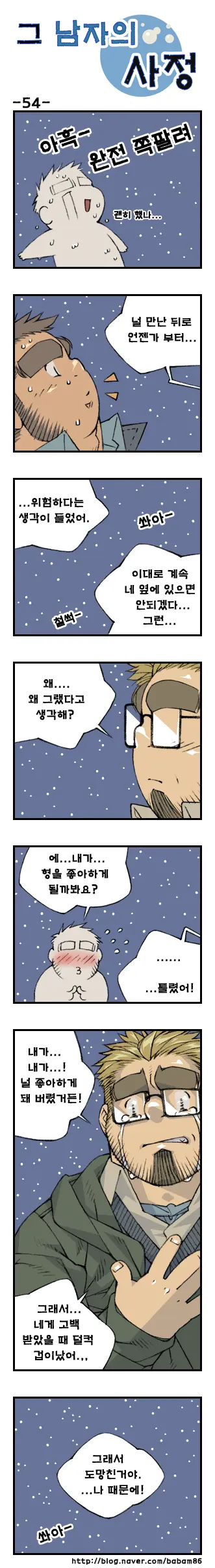 웹툰 이미지 53