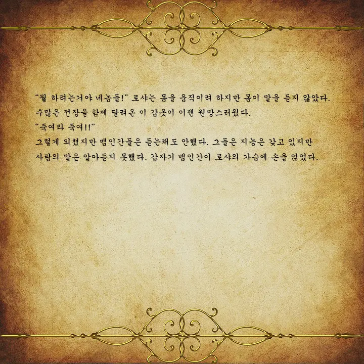 웹툰 이미지 58
