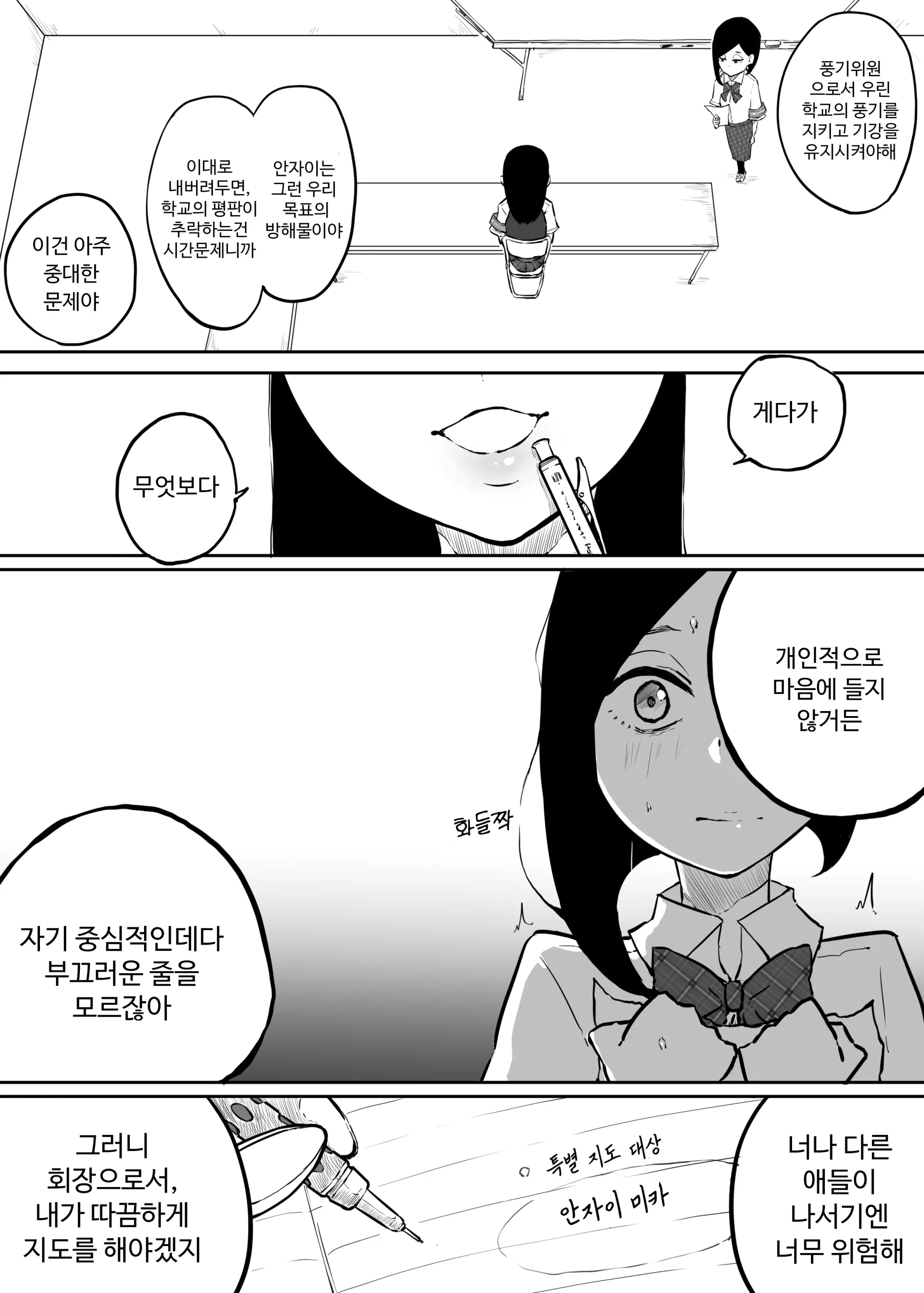 웹툰 이미지 46
