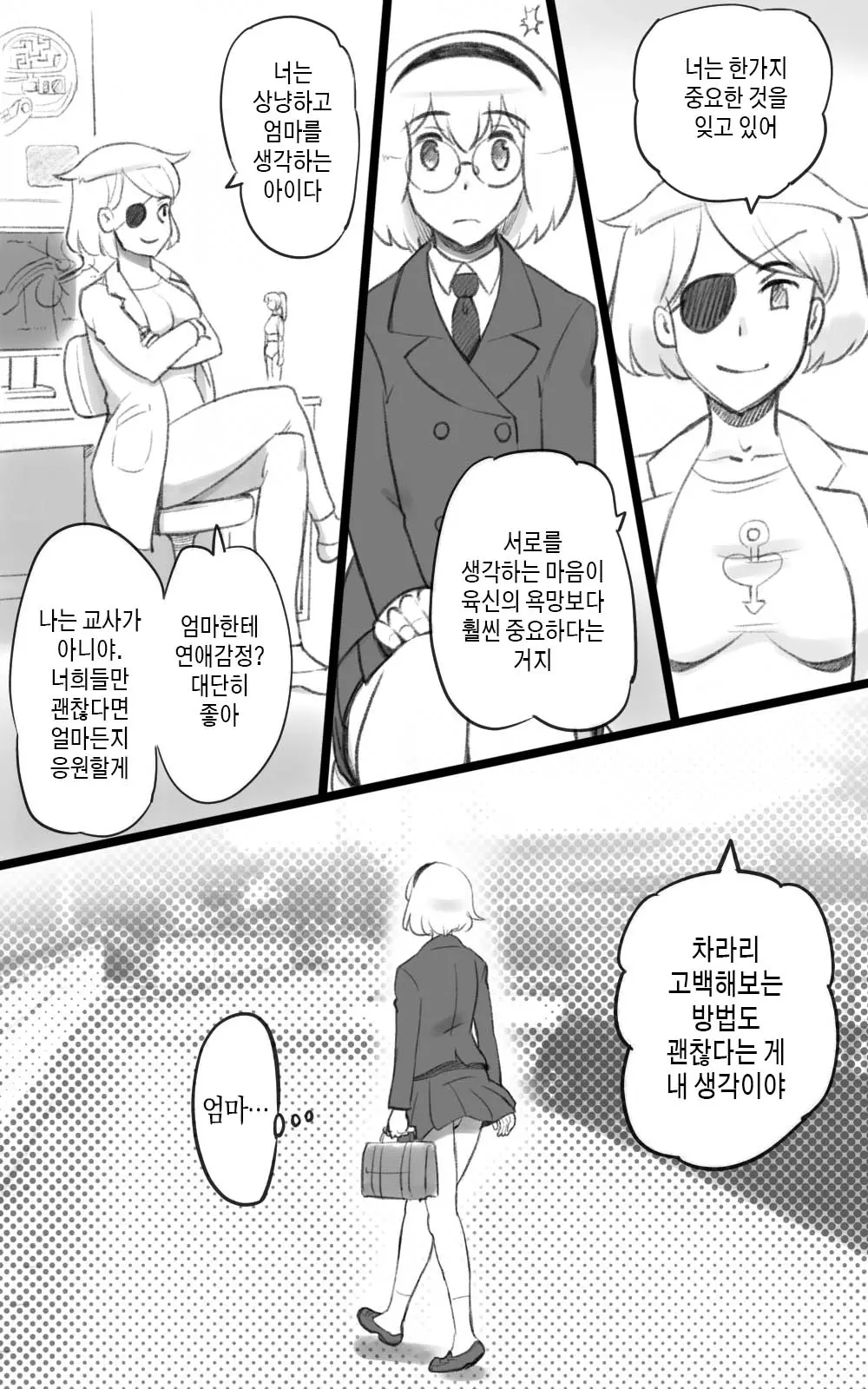 웹툰 이미지 15