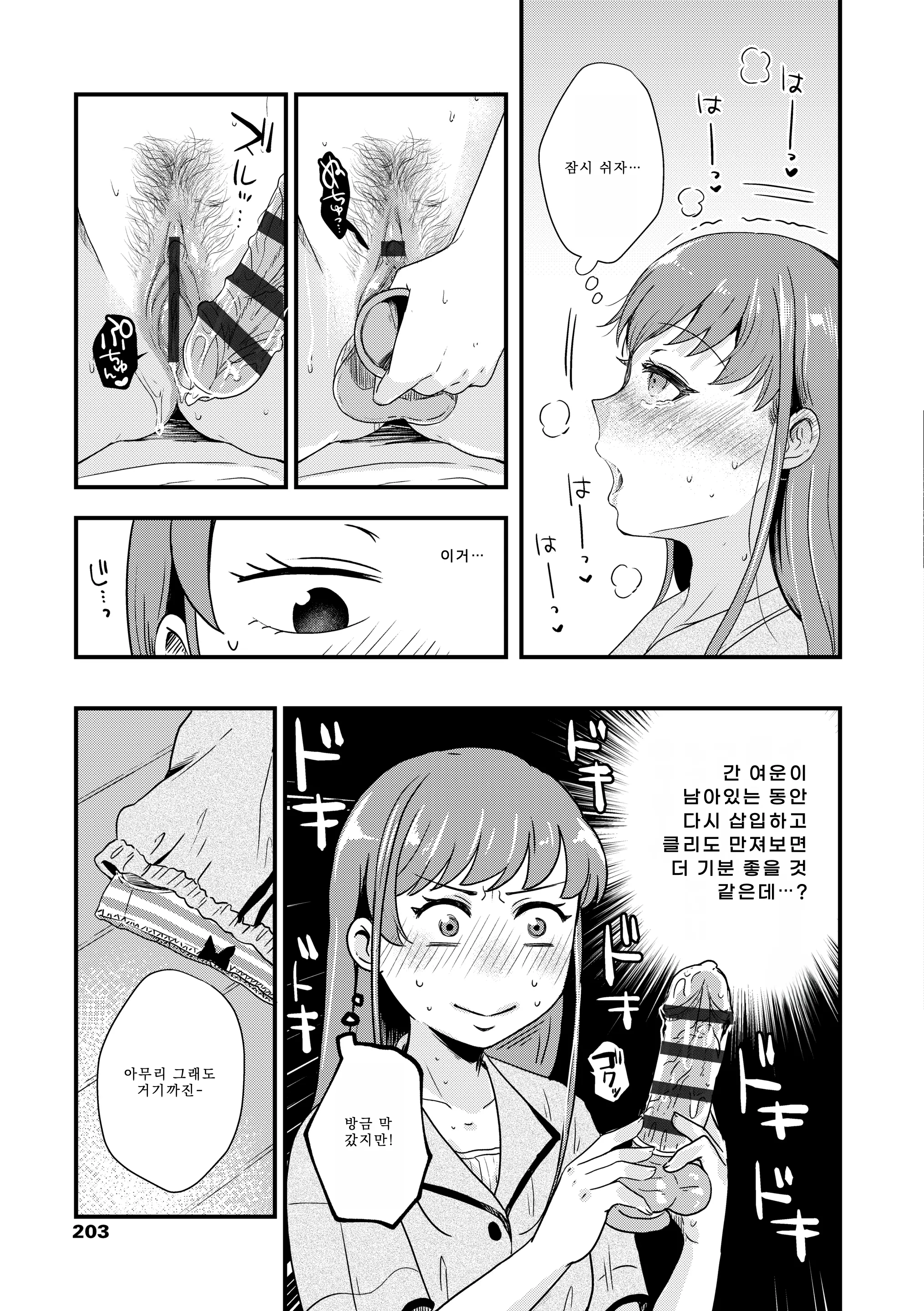 웹툰 이미지 205
