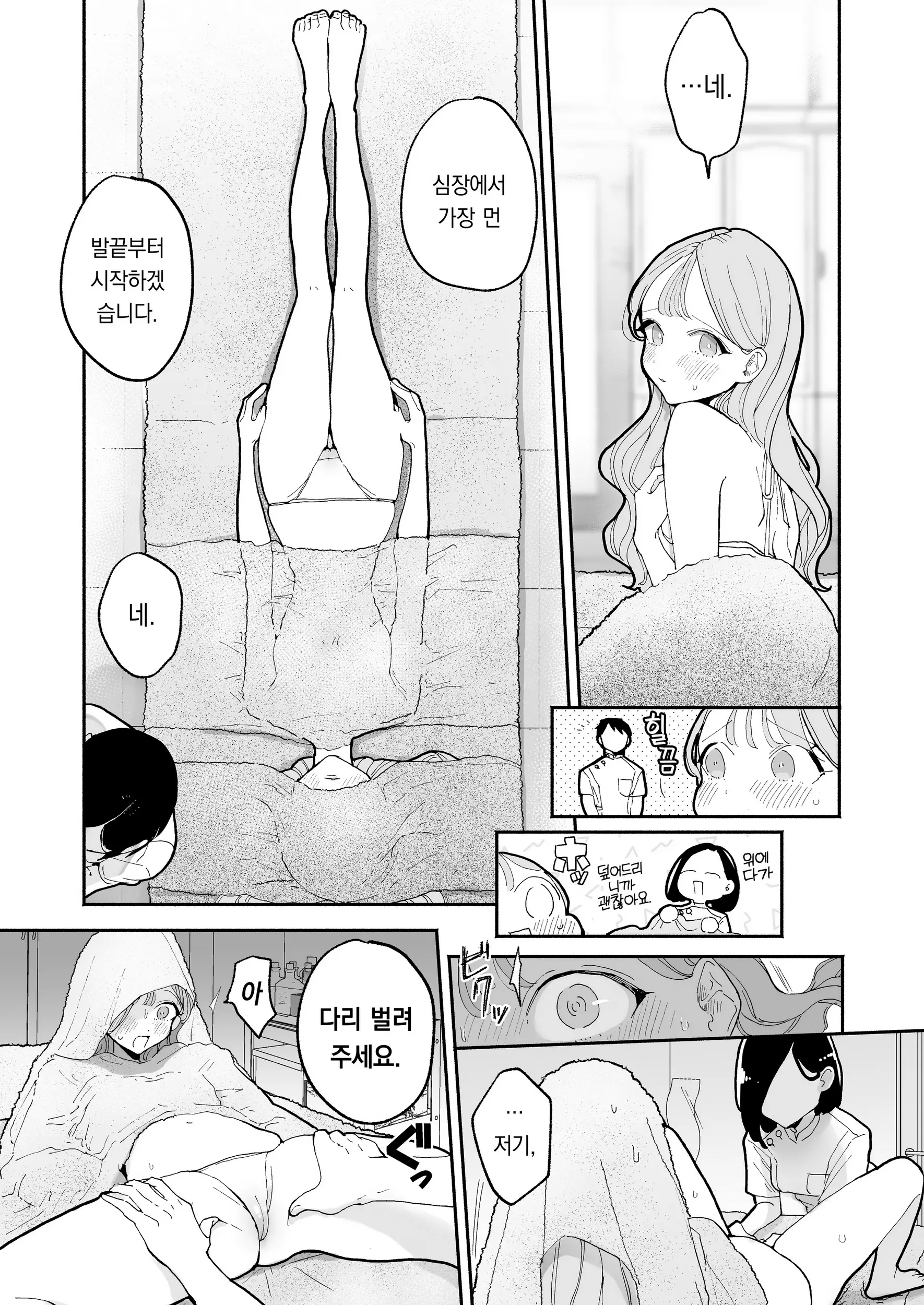 웹툰 이미지 80