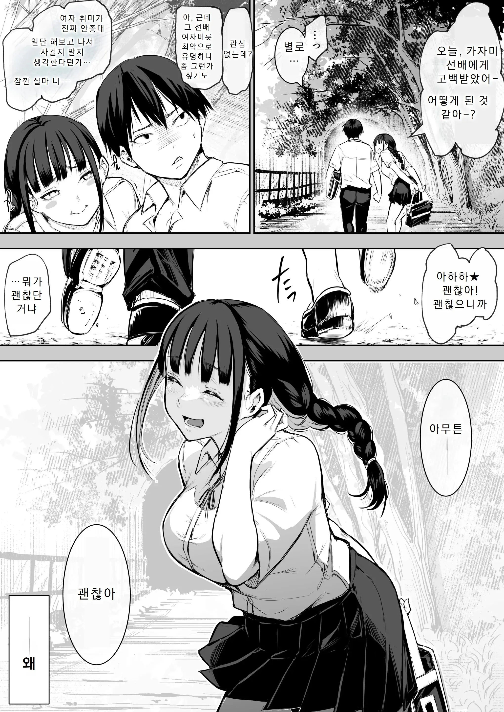 웹툰 이미지 26