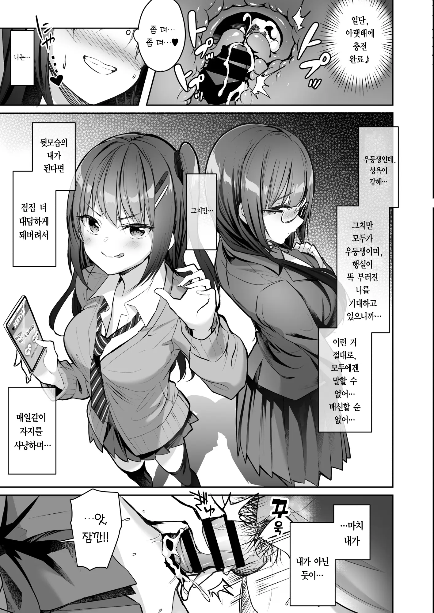 웹툰 이미지 12