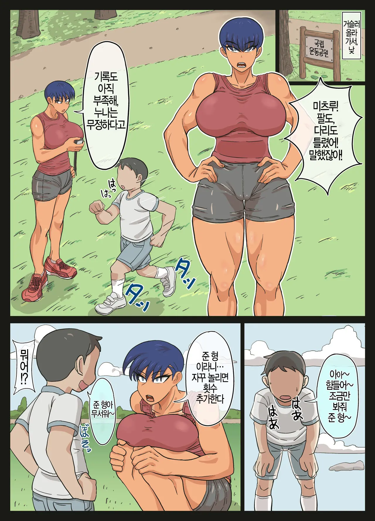 웹툰 이미지 14