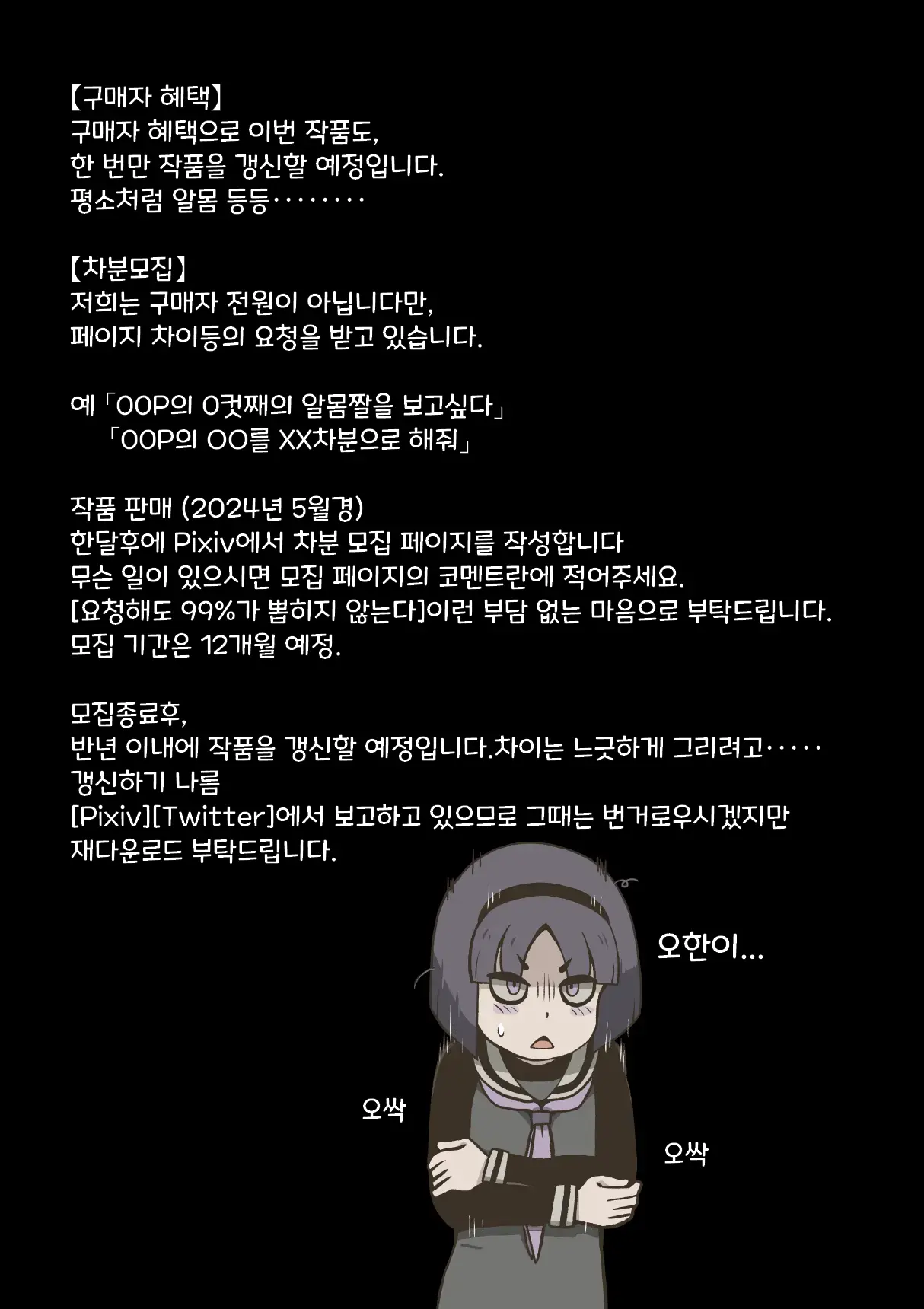 웹툰 이미지 38