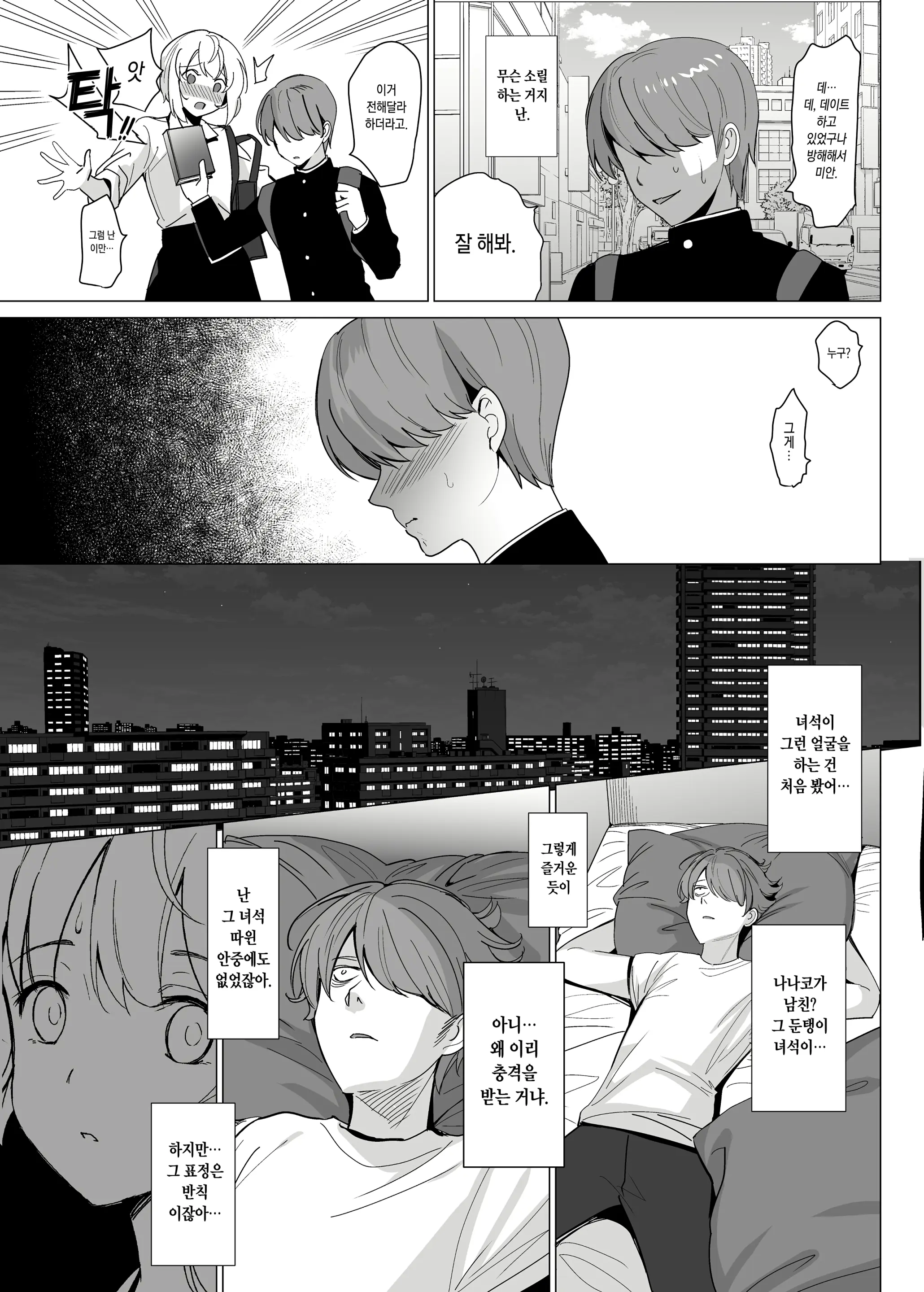 웹툰 이미지 7