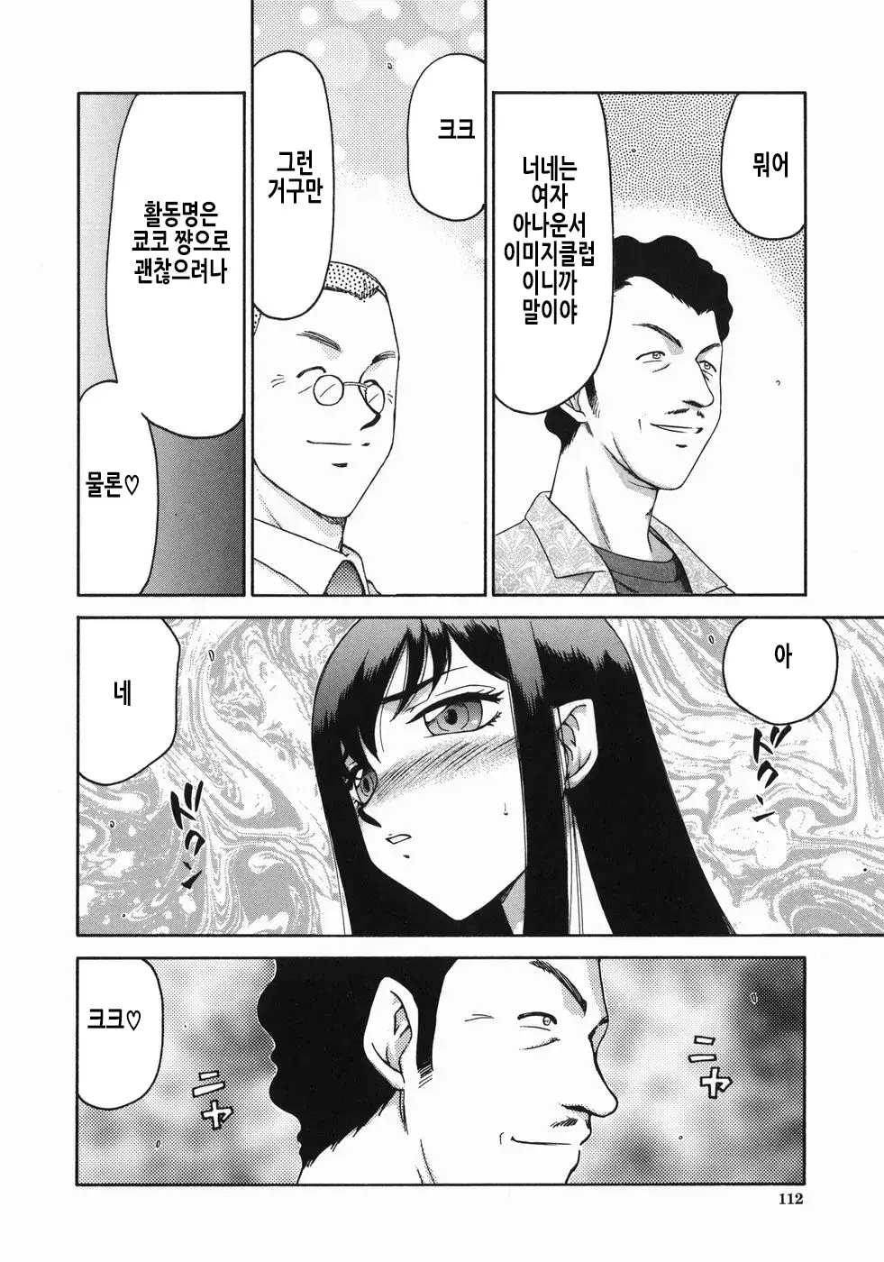 웹툰 이미지 114