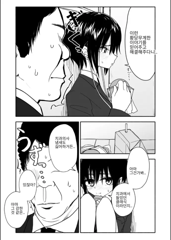 웹툰 이미지 33