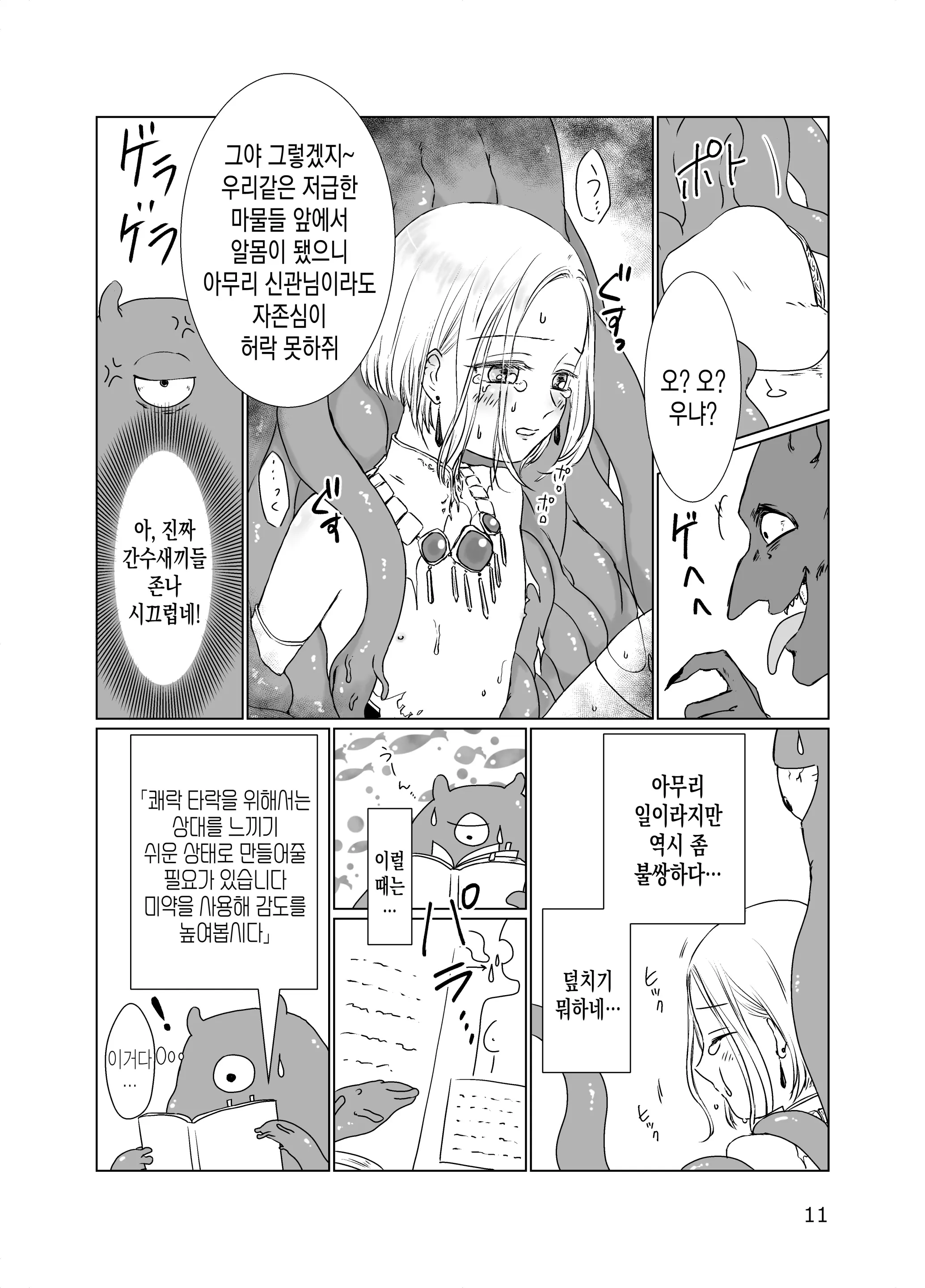 웹툰 이미지 10