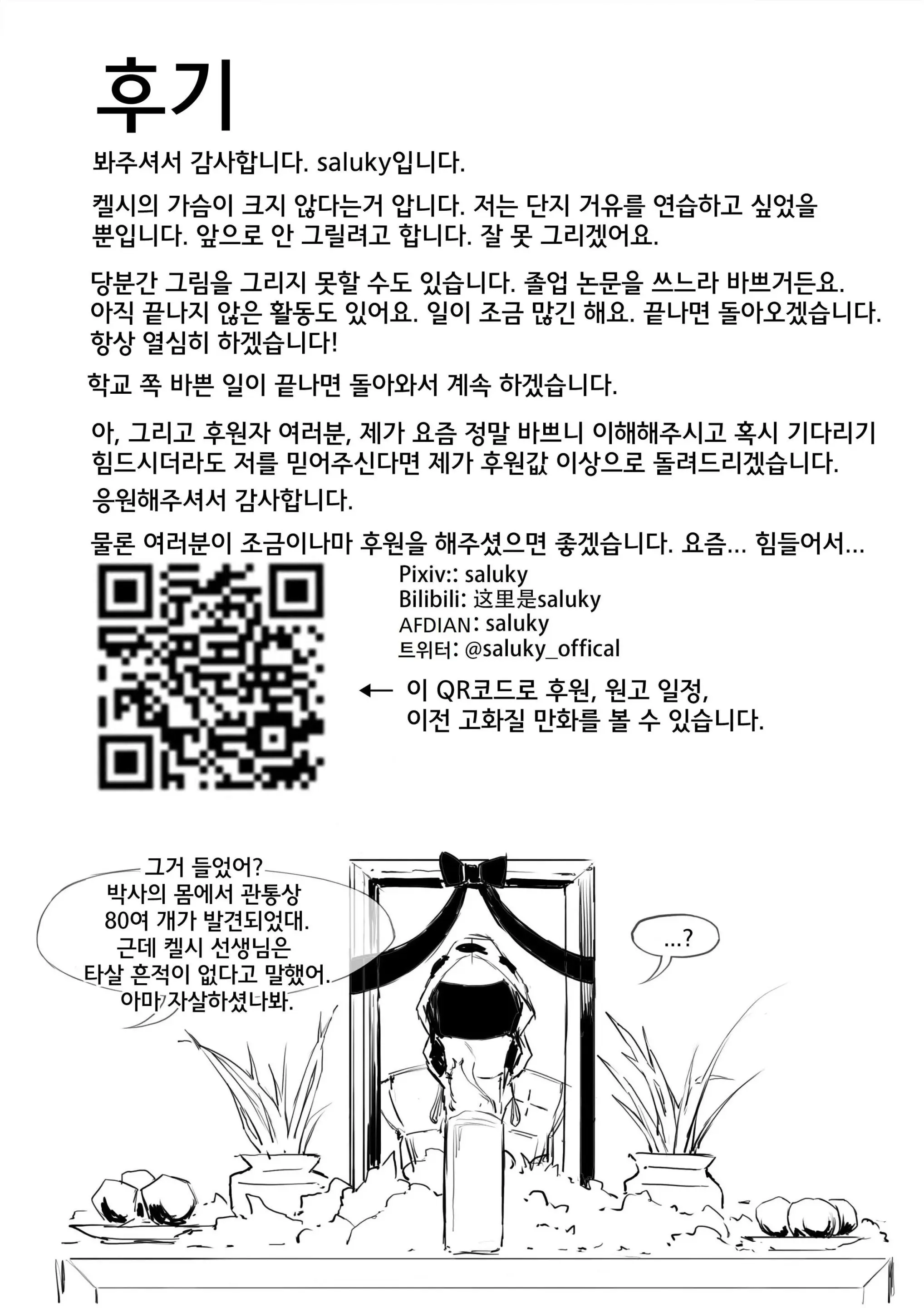 웹툰 이미지 18