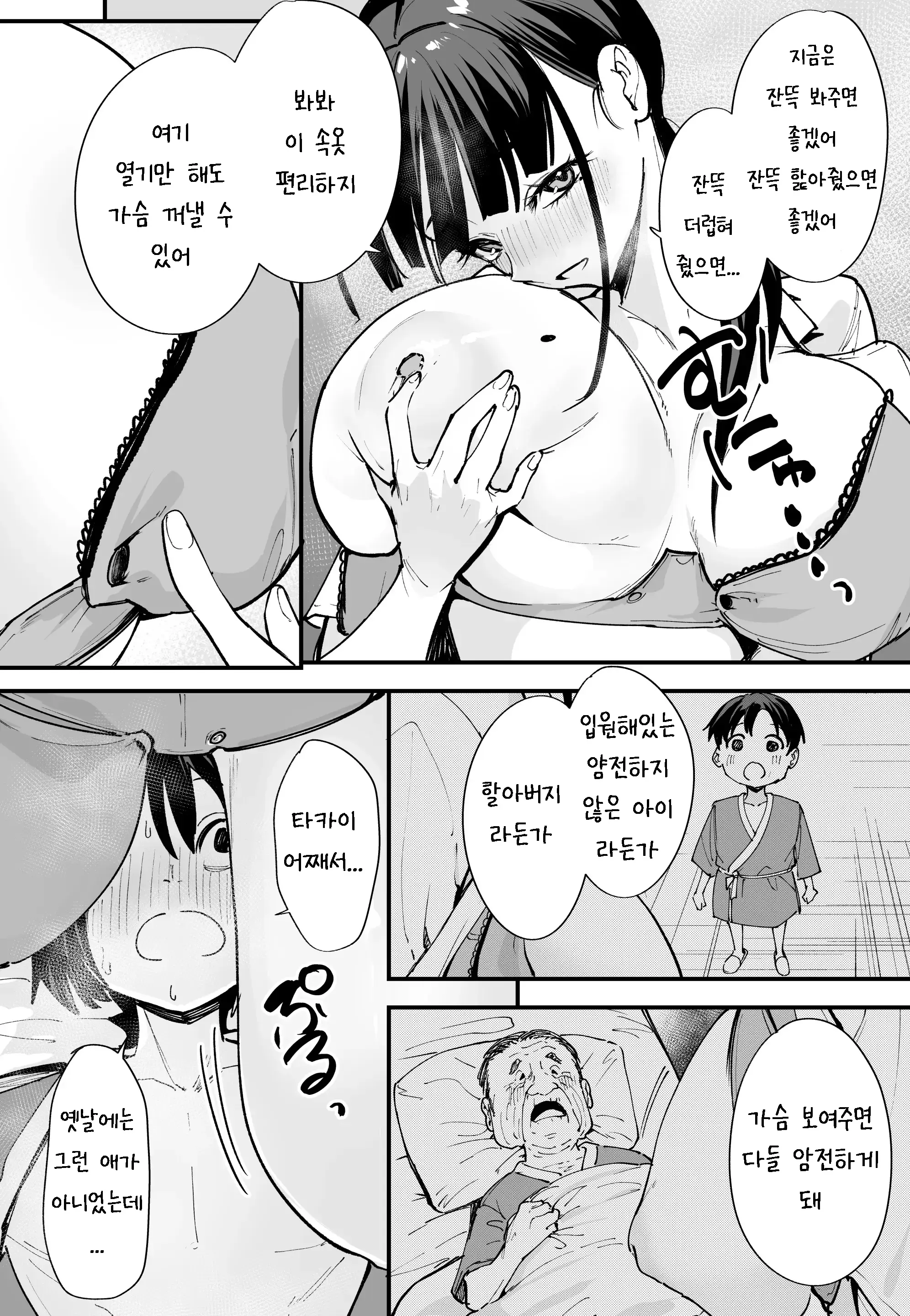 웹툰 이미지 32