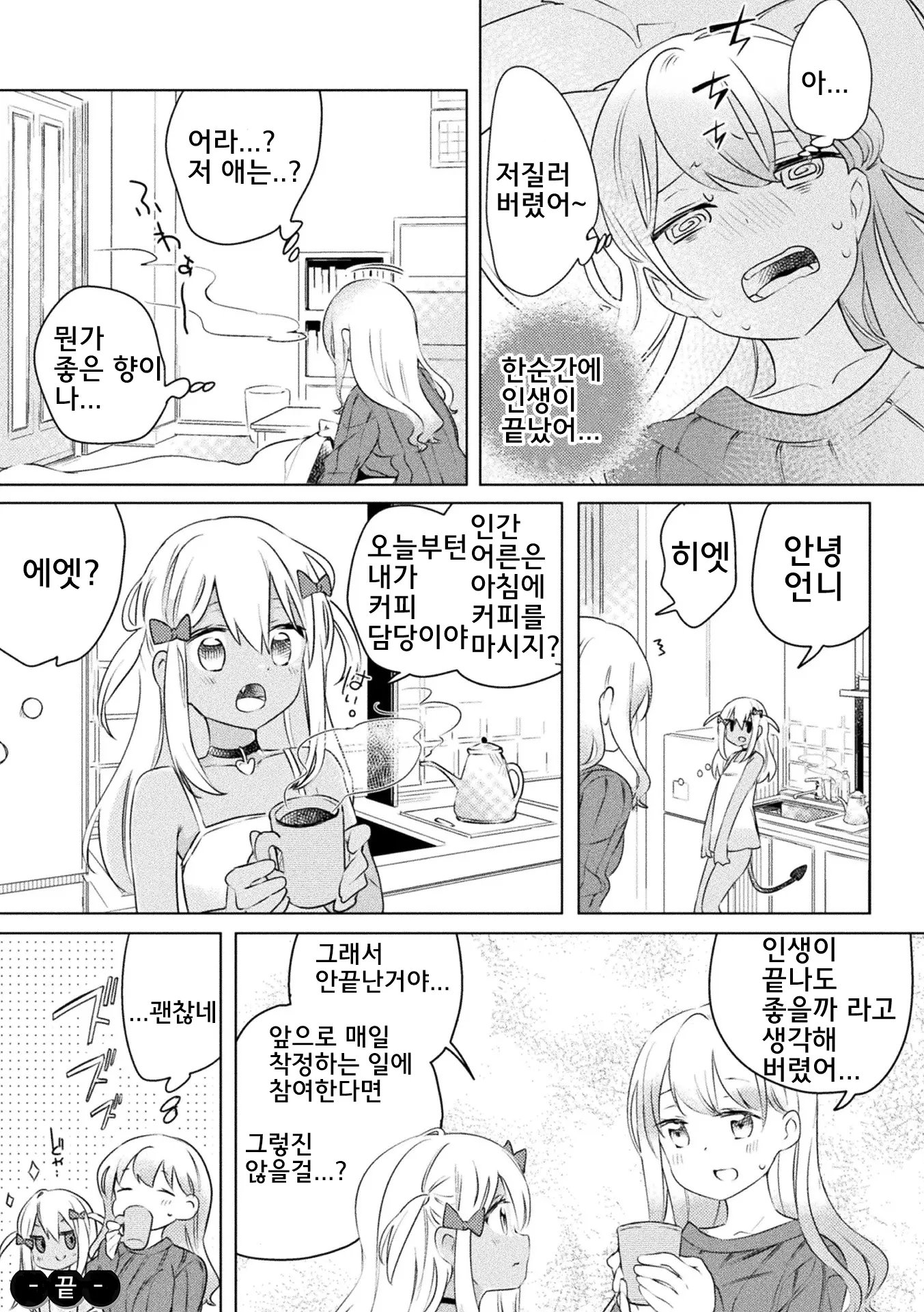 웹툰 이미지 21