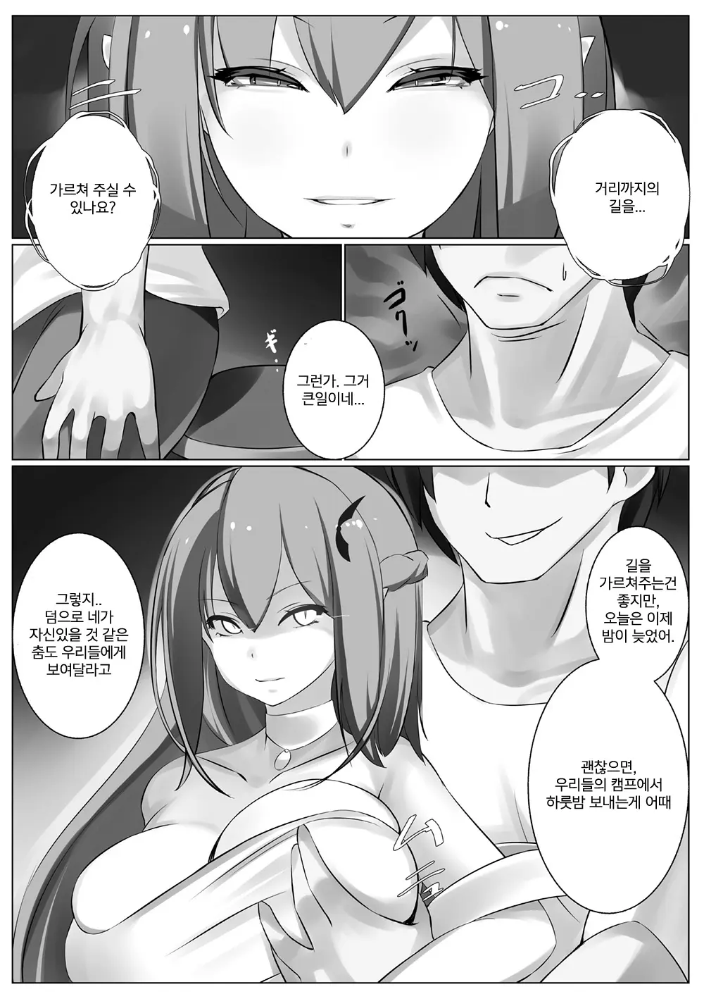 웹툰 이미지 5