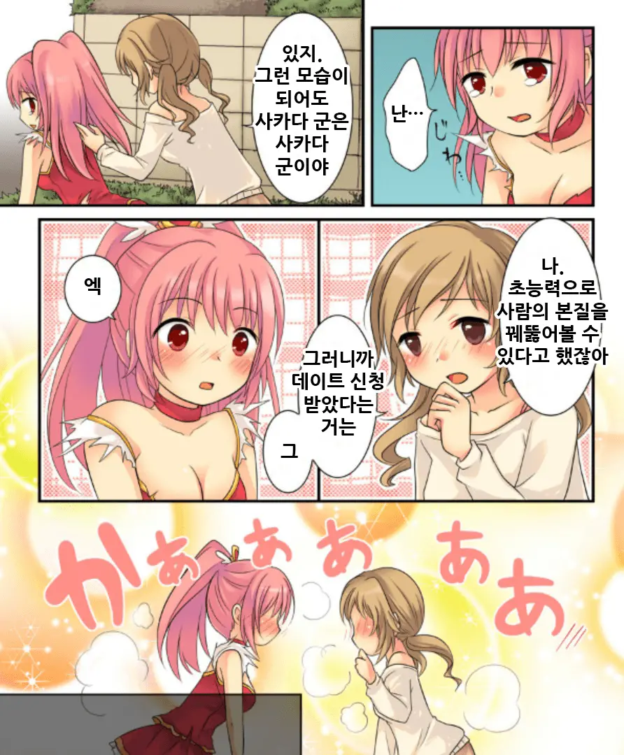 웹툰 이미지 17