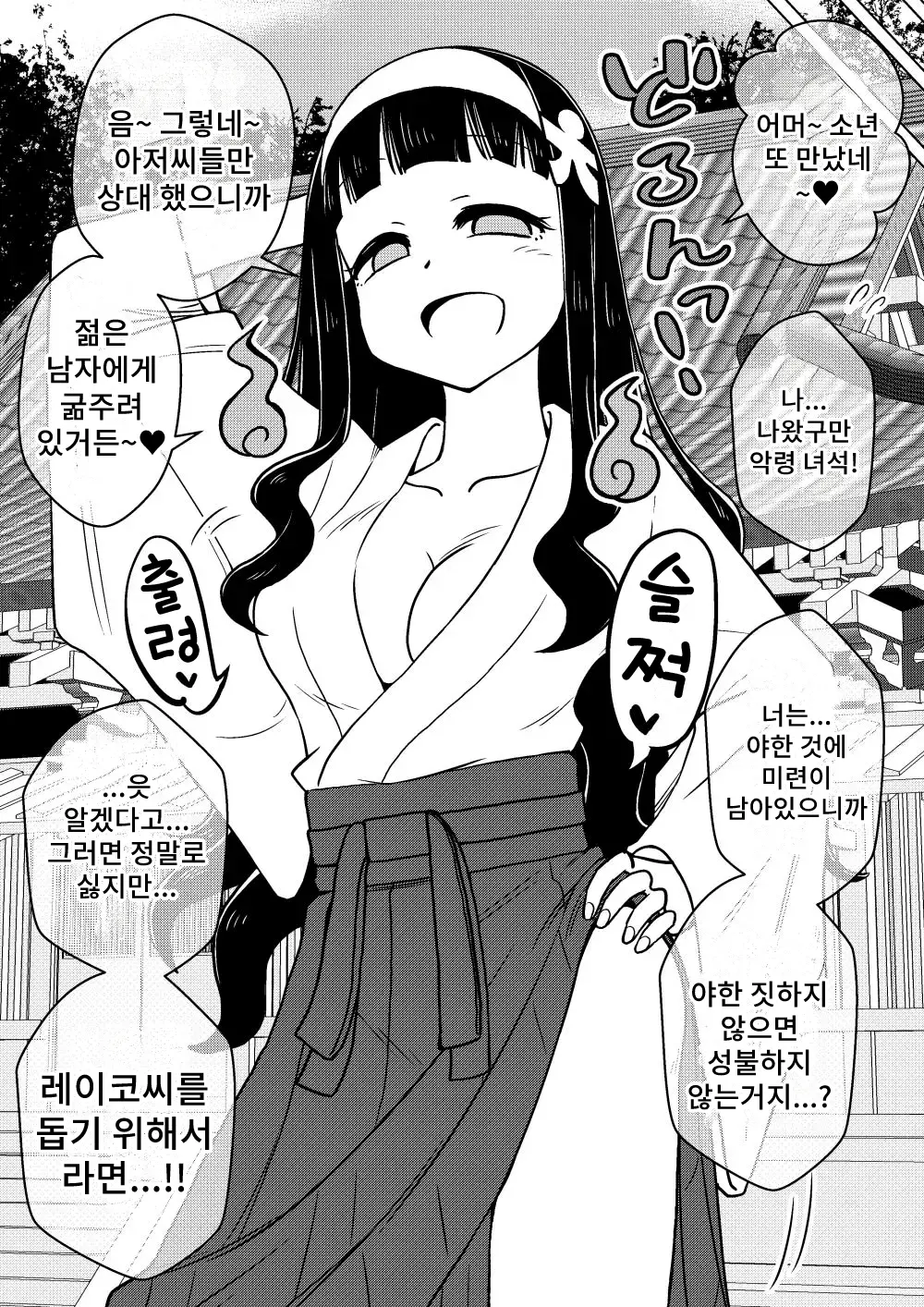 웹툰 이미지 19