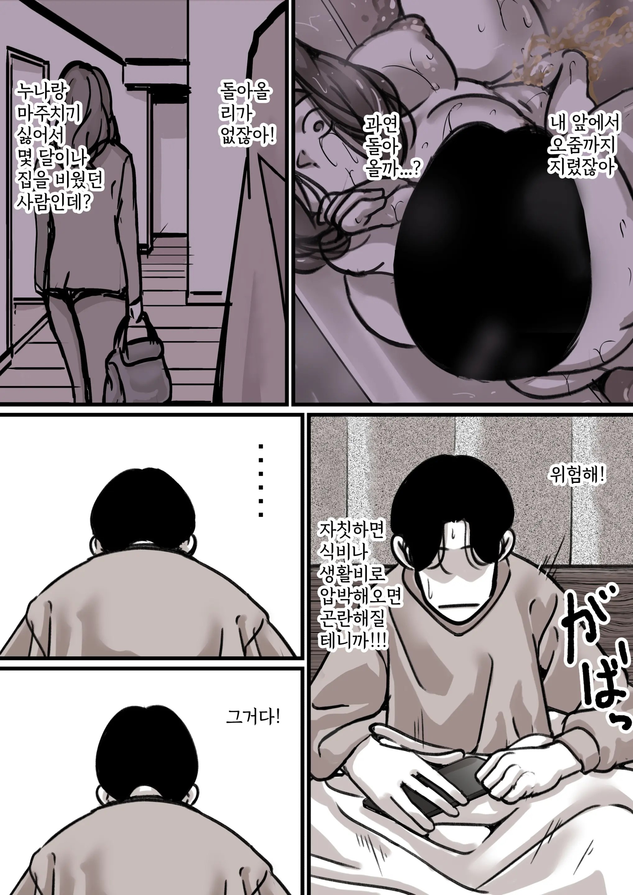 웹툰 이미지 4