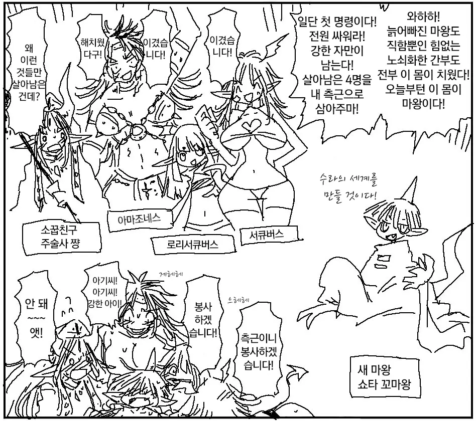 웹툰 이미지 28