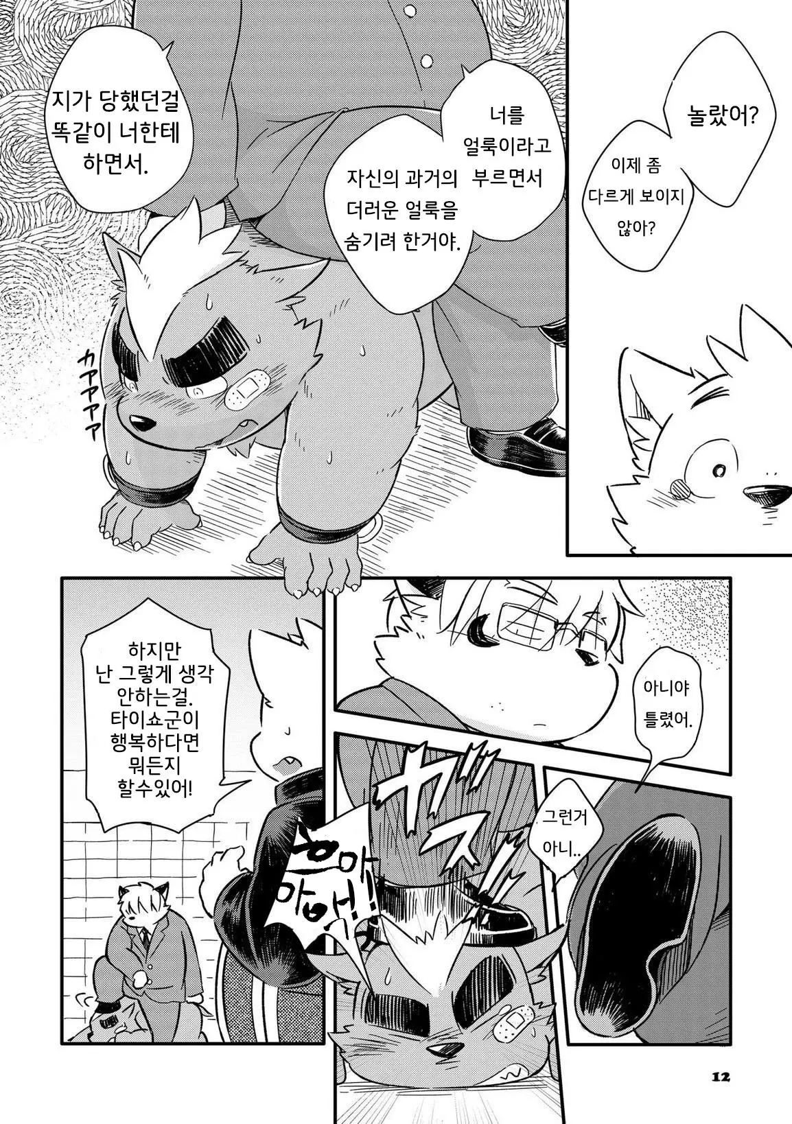 웹툰 이미지 279