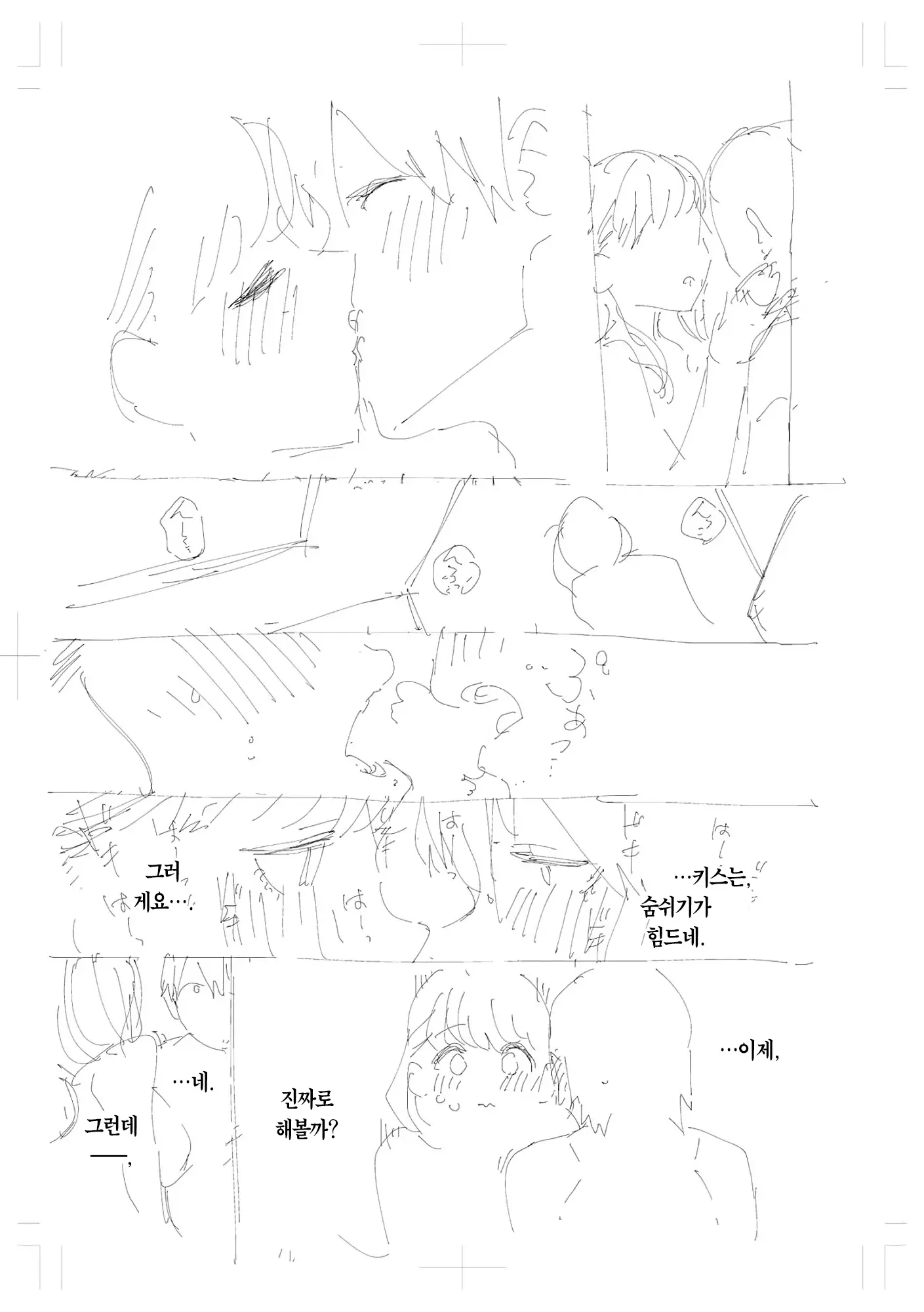 웹툰 이미지 289