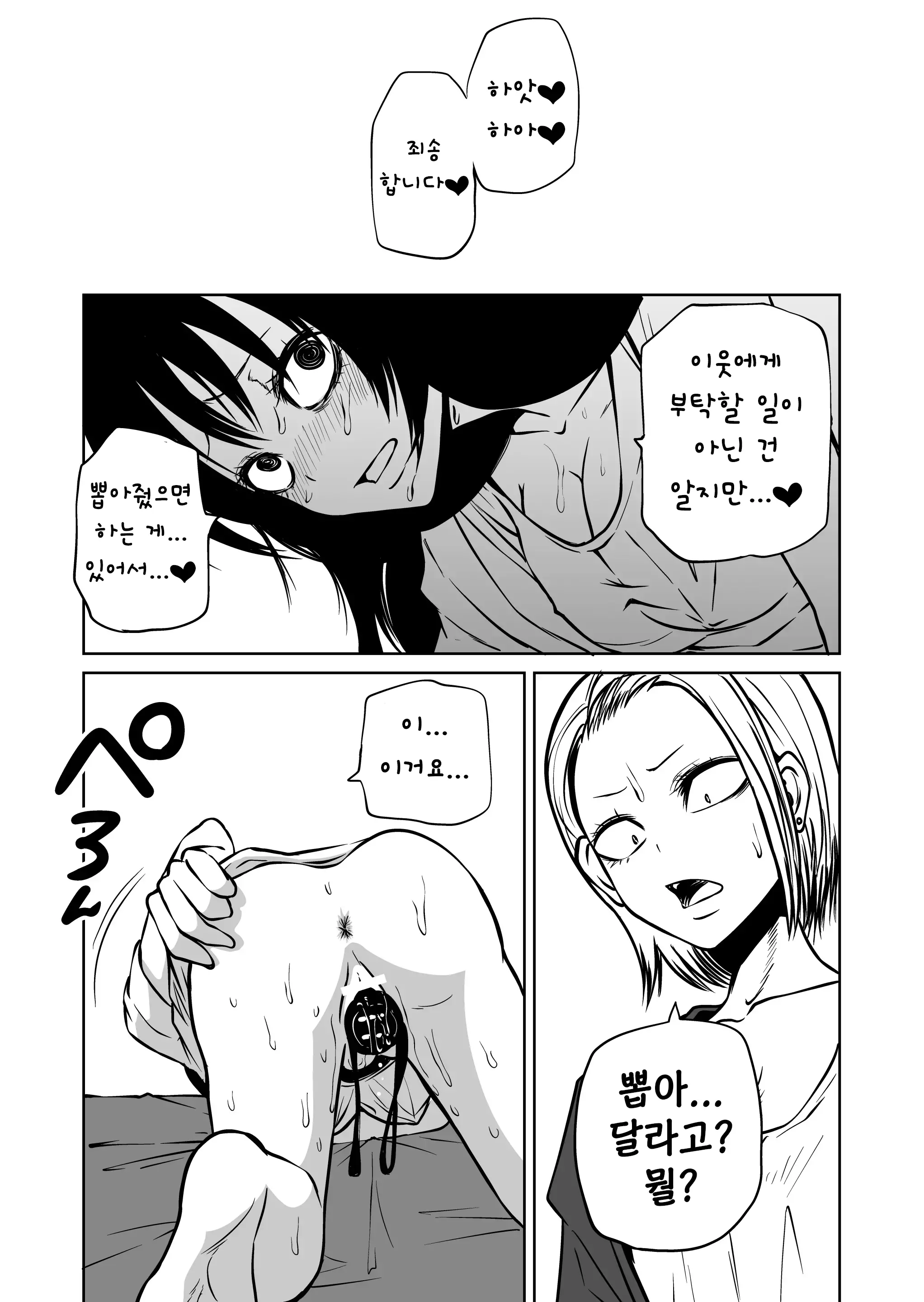 웹툰 이미지 27