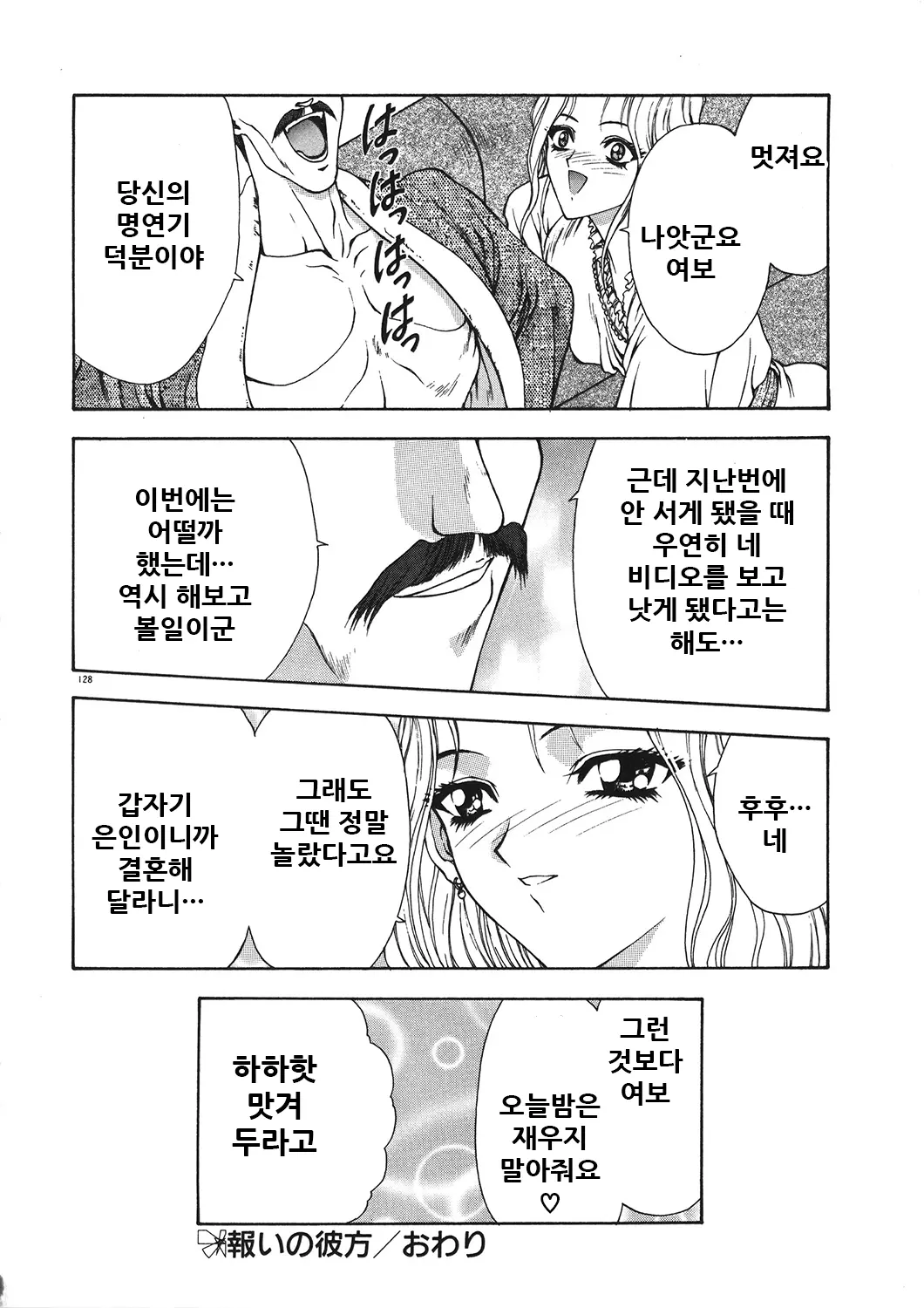 웹툰 이미지 131