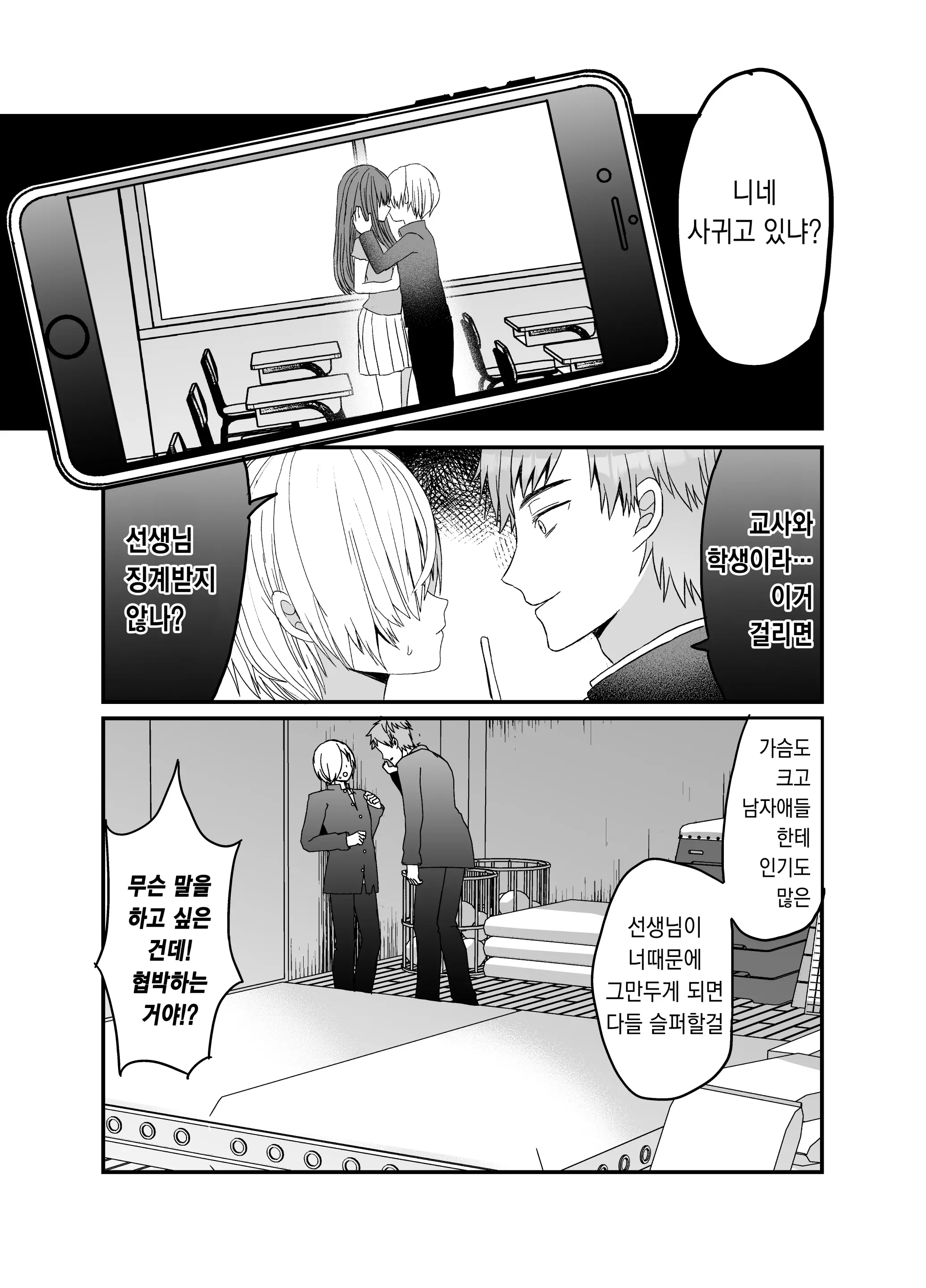 웹툰 이미지 4