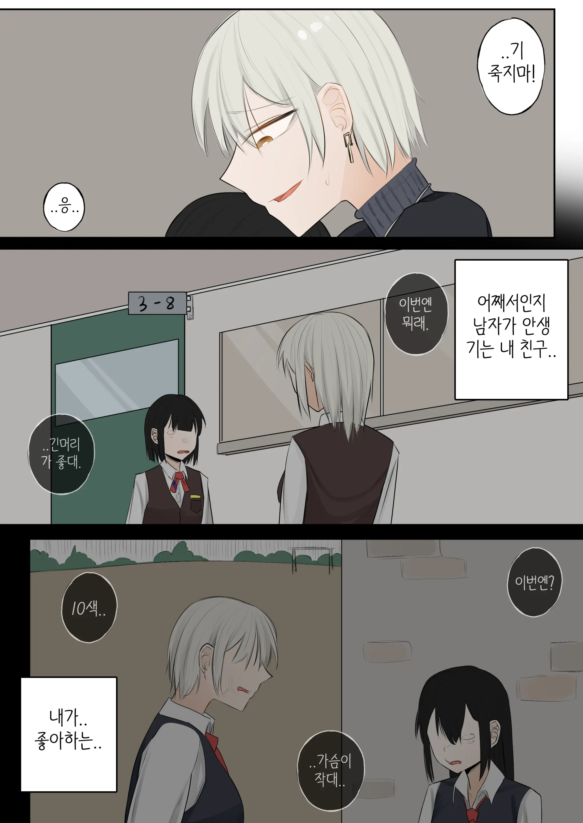 웹툰 이미지 3