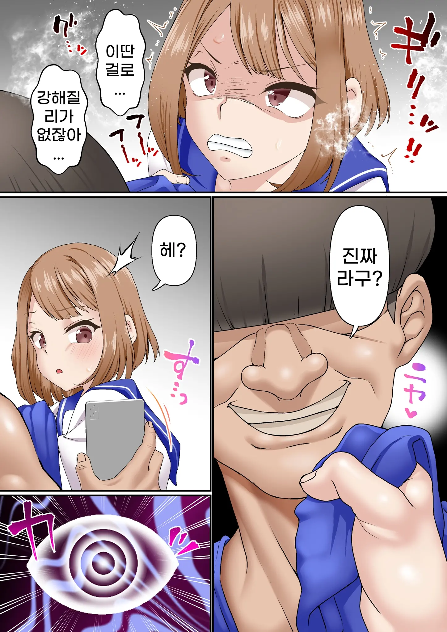 웹툰 이미지 18