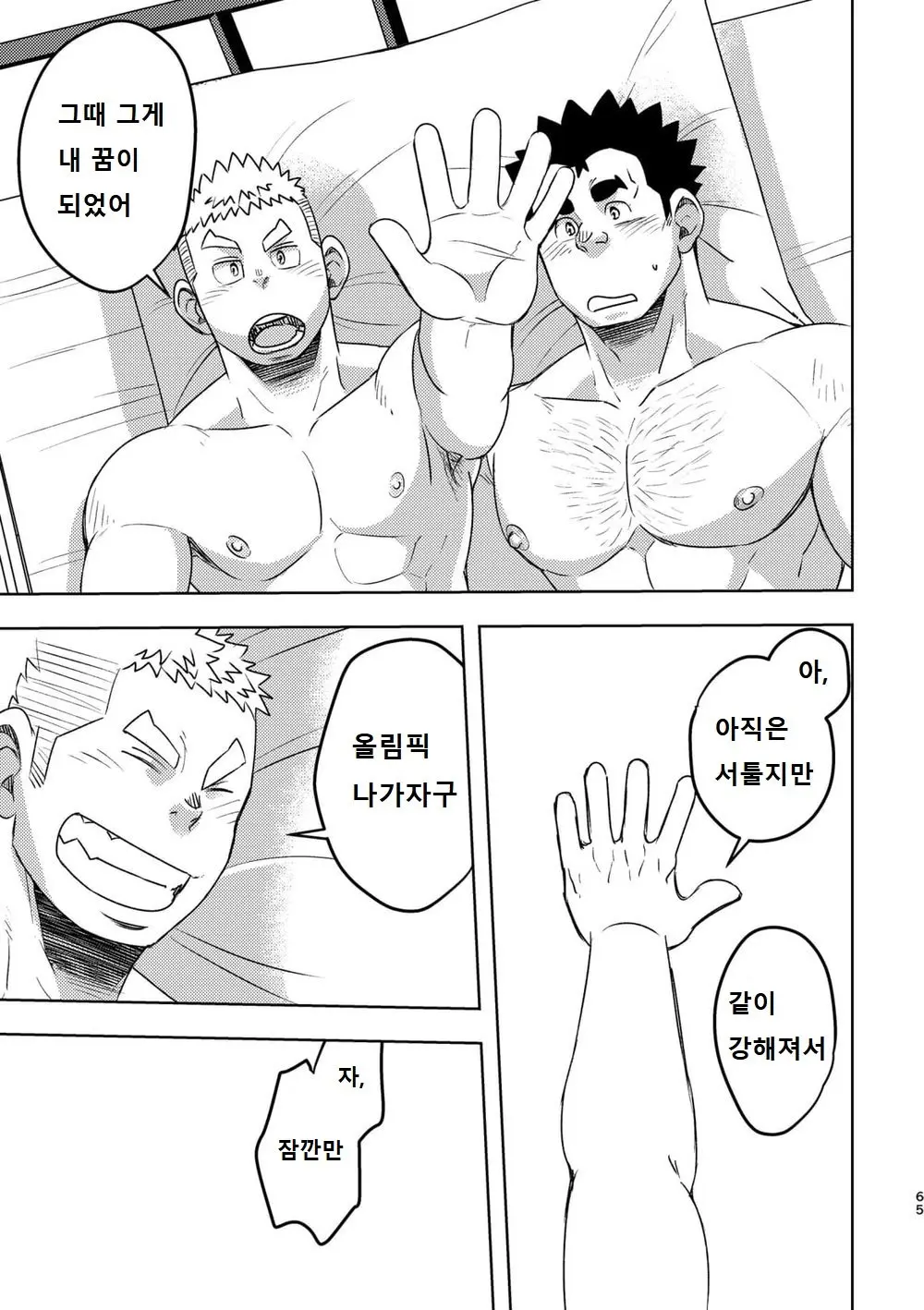 웹툰 이미지 63