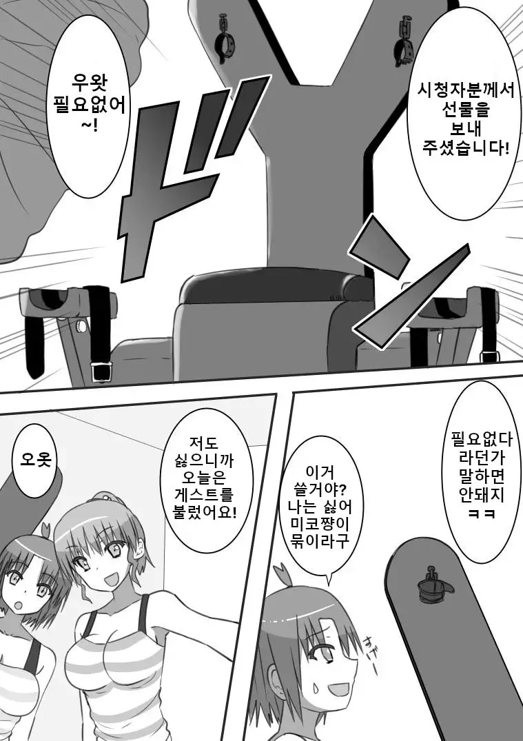 웹툰 이미지 2