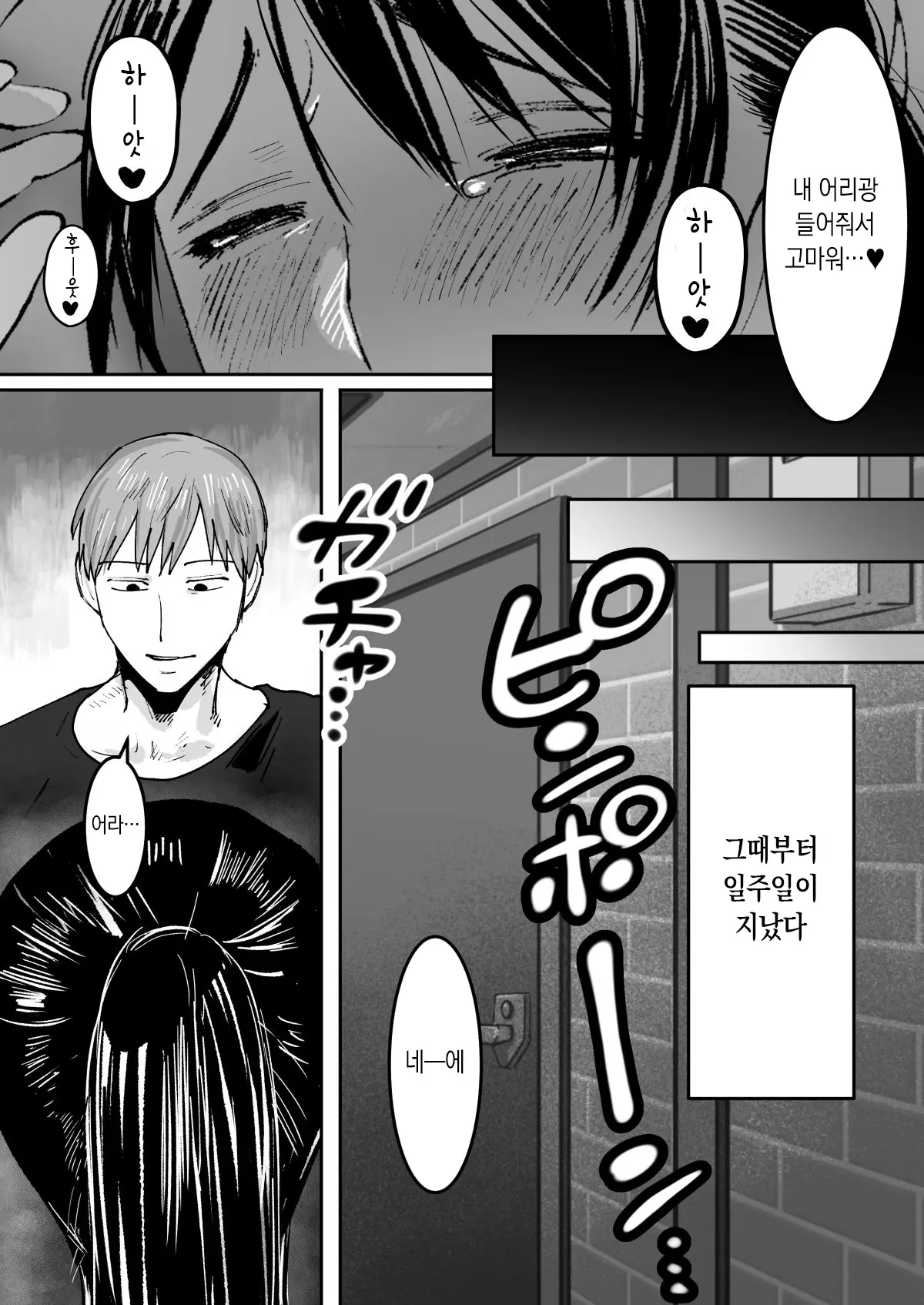 웹툰 이미지 43