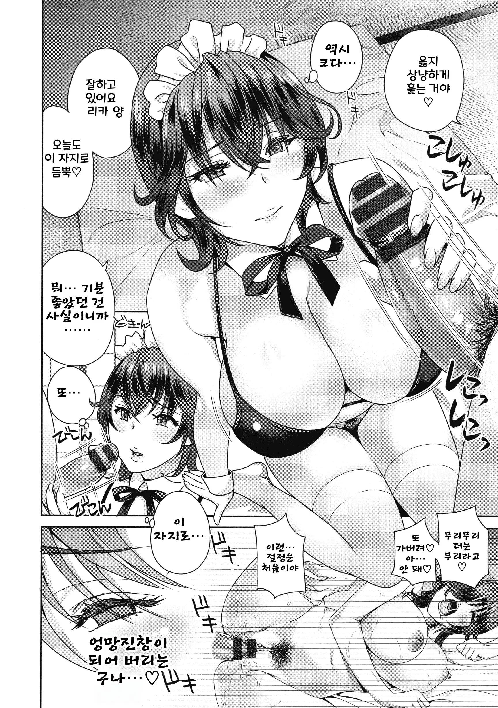 웹툰 이미지 153