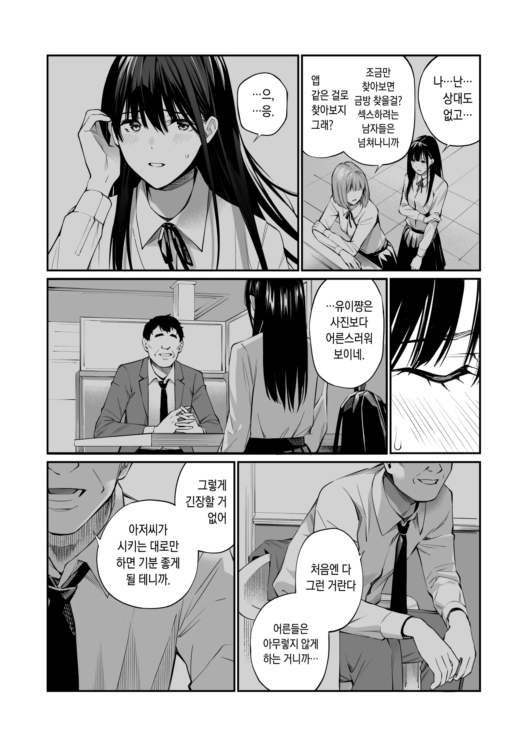 웹툰 이미지 21