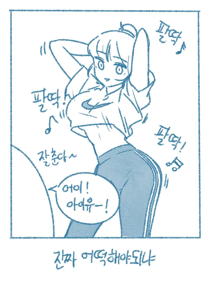 웹툰 이미지 14