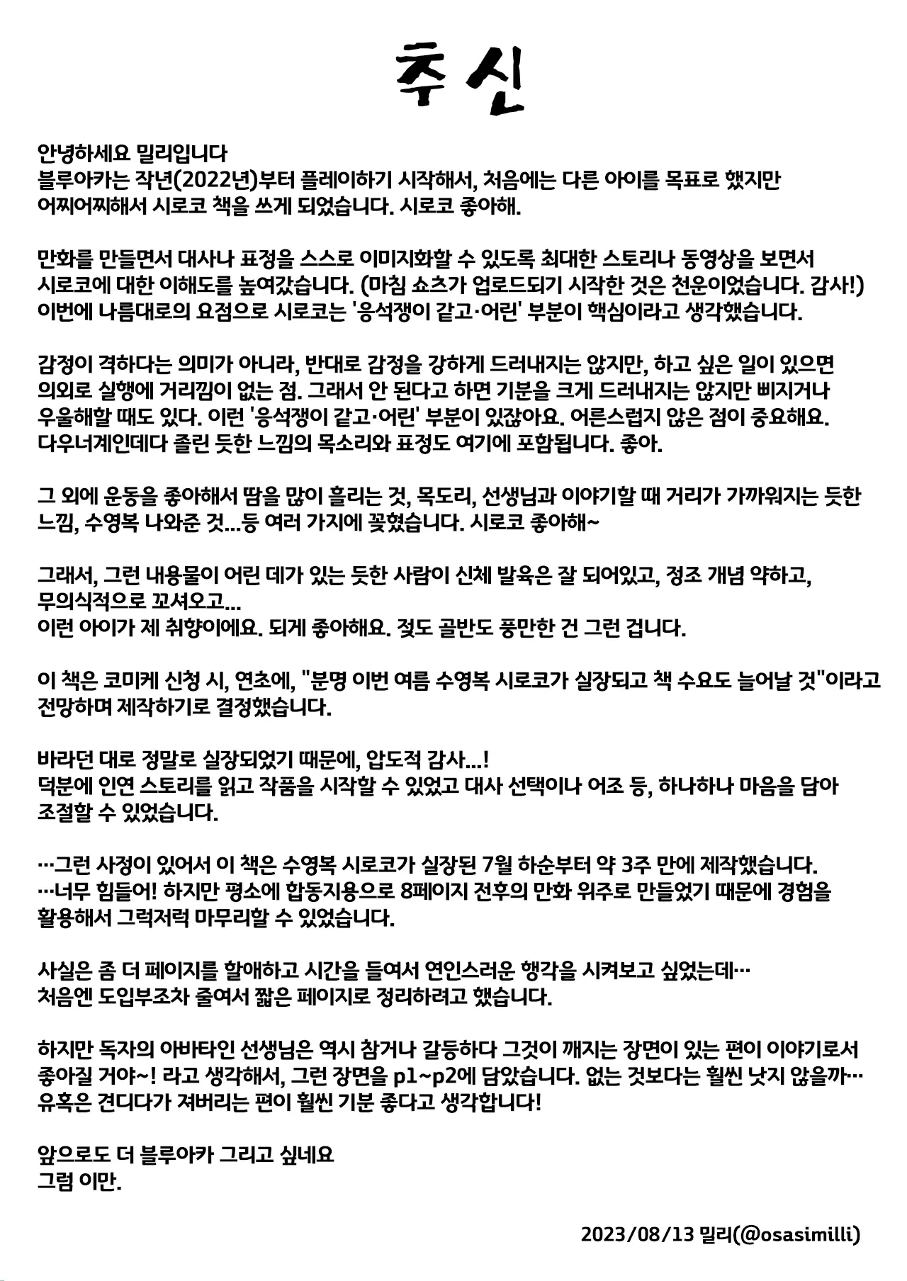 웹툰 이미지 12