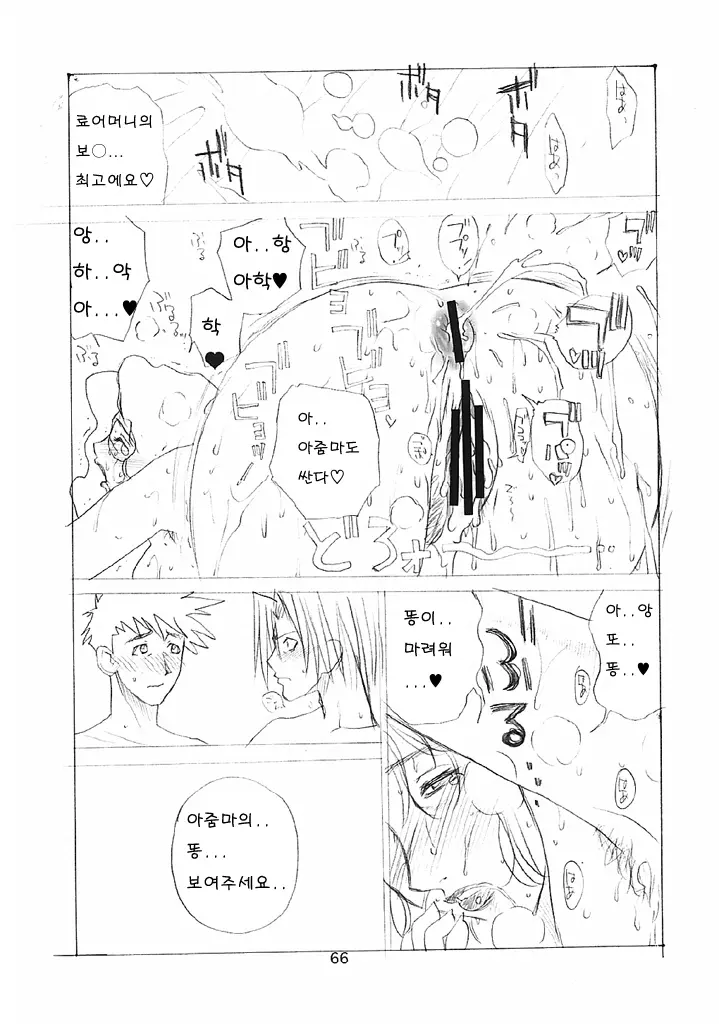 웹툰 이미지 65