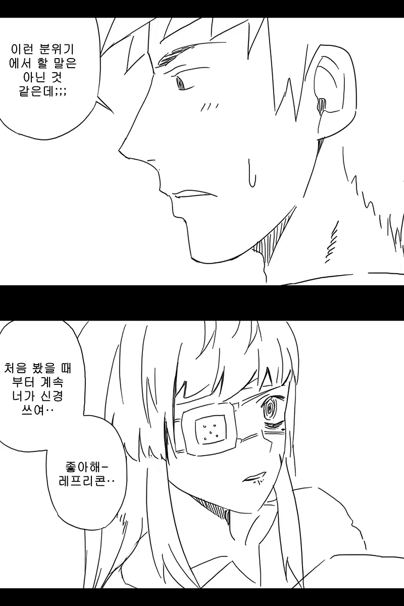 웹툰 이미지 378