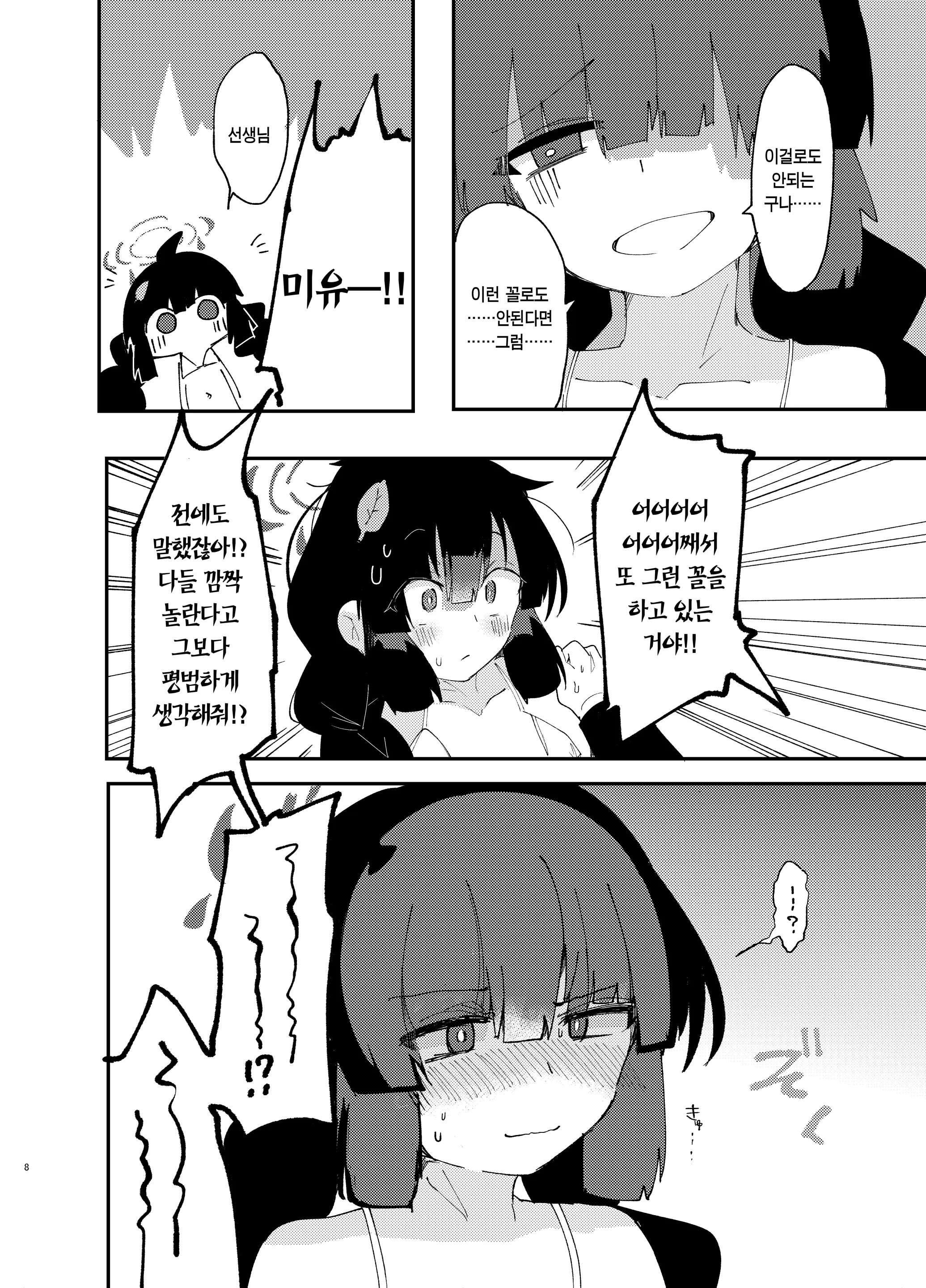 웹툰 이미지 8