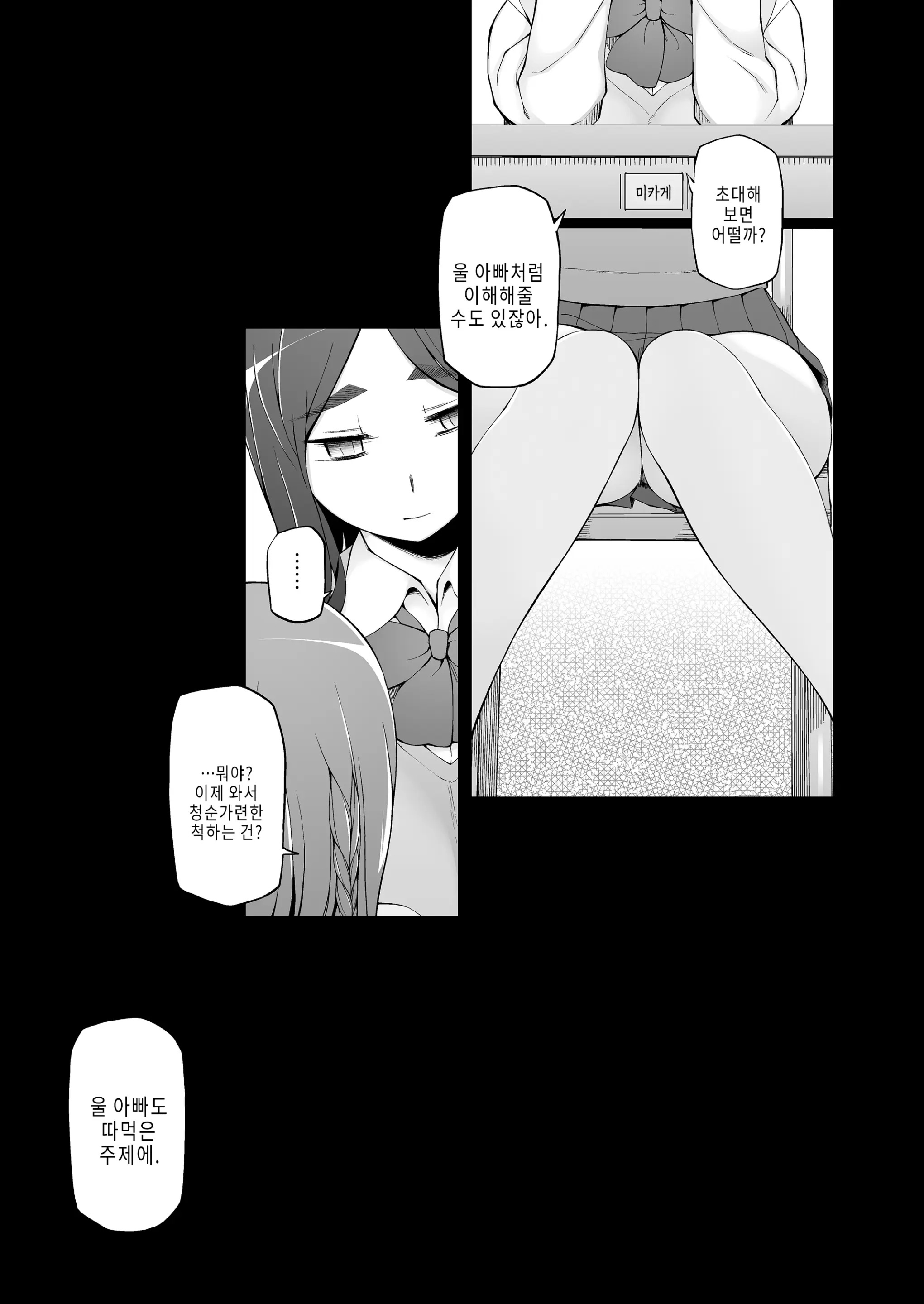 웹툰 이미지 161