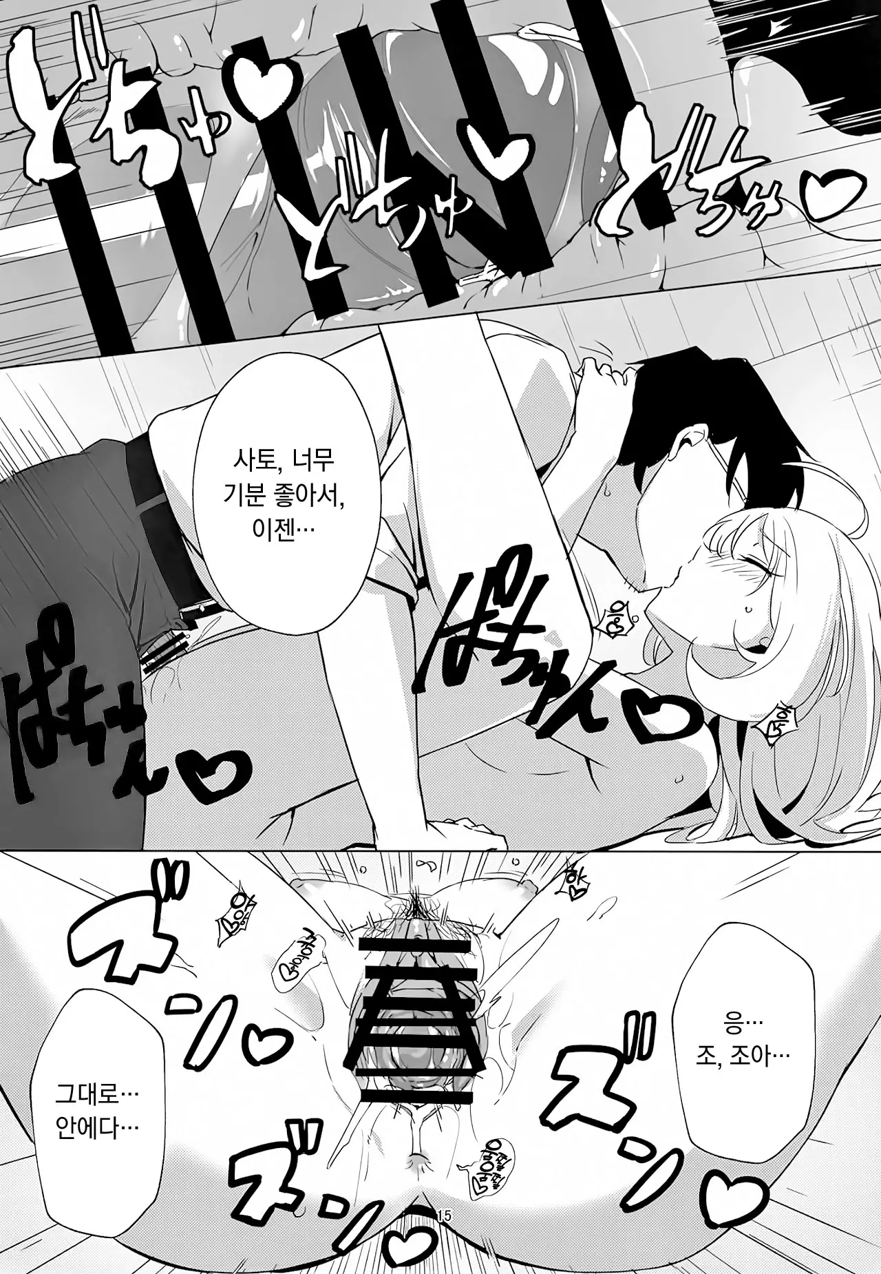 웹툰 이미지 14