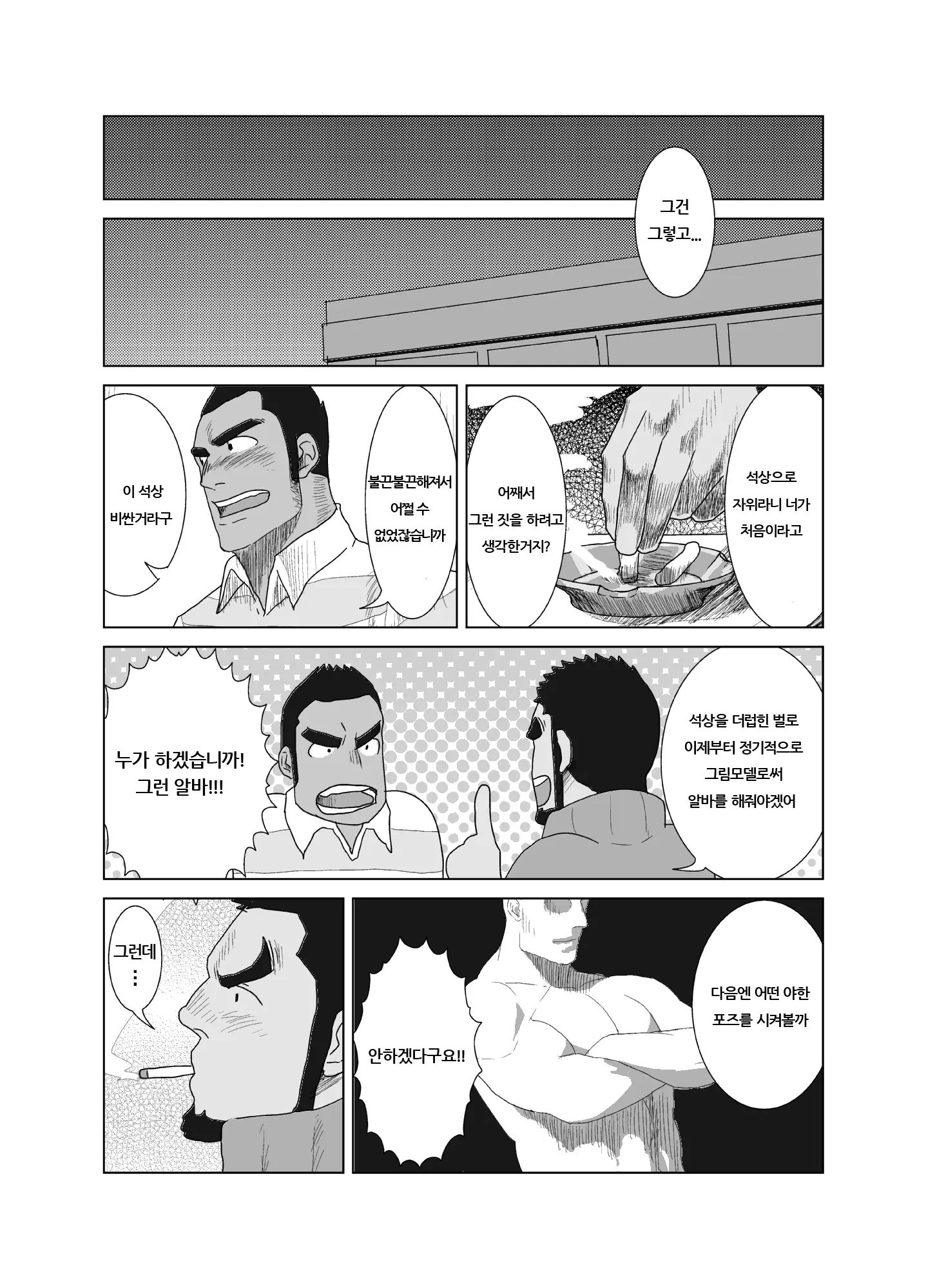 웹툰 이미지 25