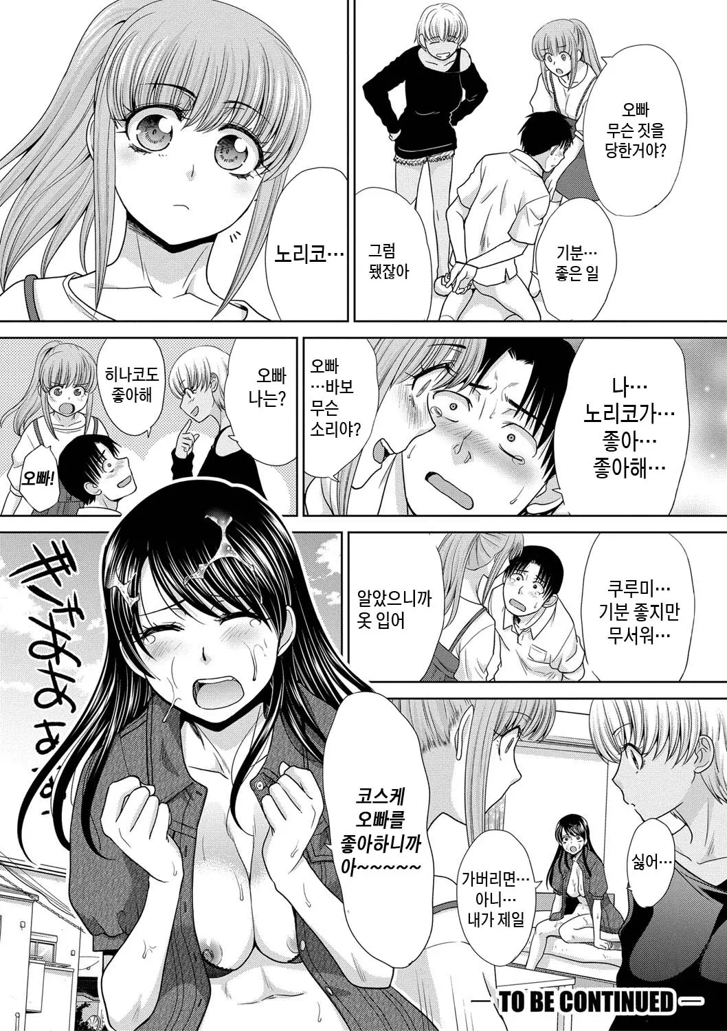 웹툰 이미지 169