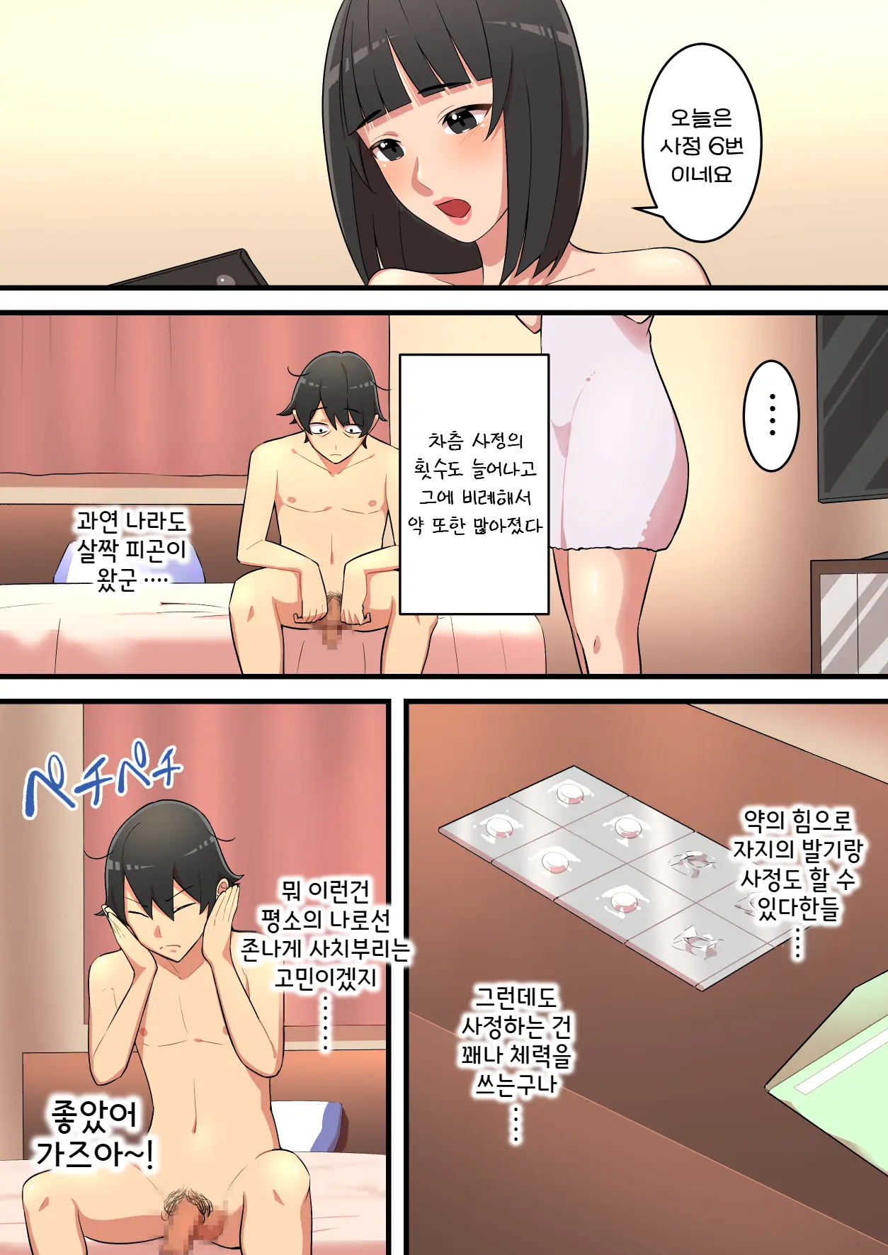 웹툰 이미지 32
